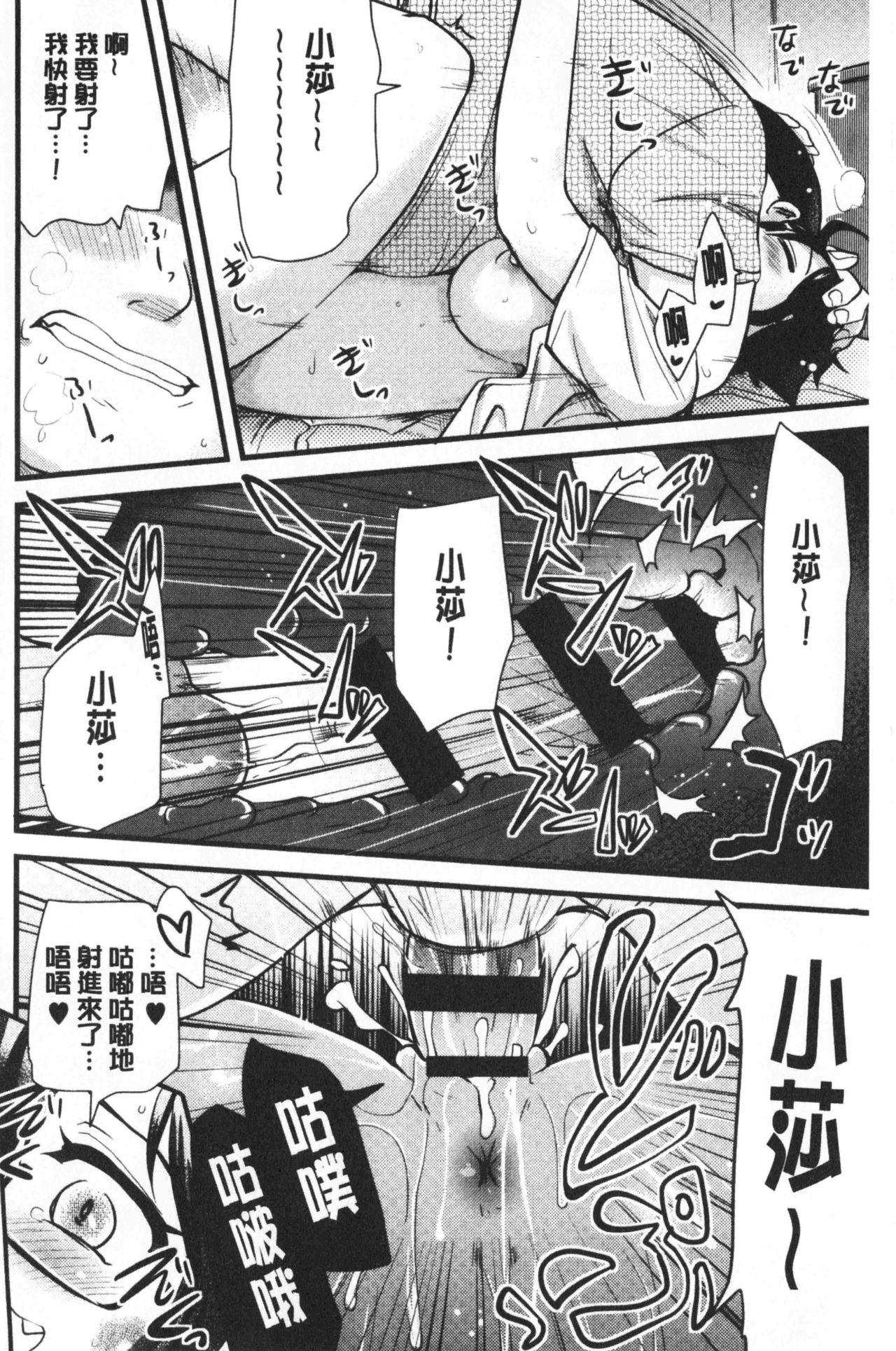 [Hijiri Tsukasa] ONA-ASSI! ~Ero Manga Ka no Onanie wo Tetsudau Shigoto~ | 自慰助理!～情色漫畫家在自慰性愛時協助的工作～ [Chinese] page 37 full