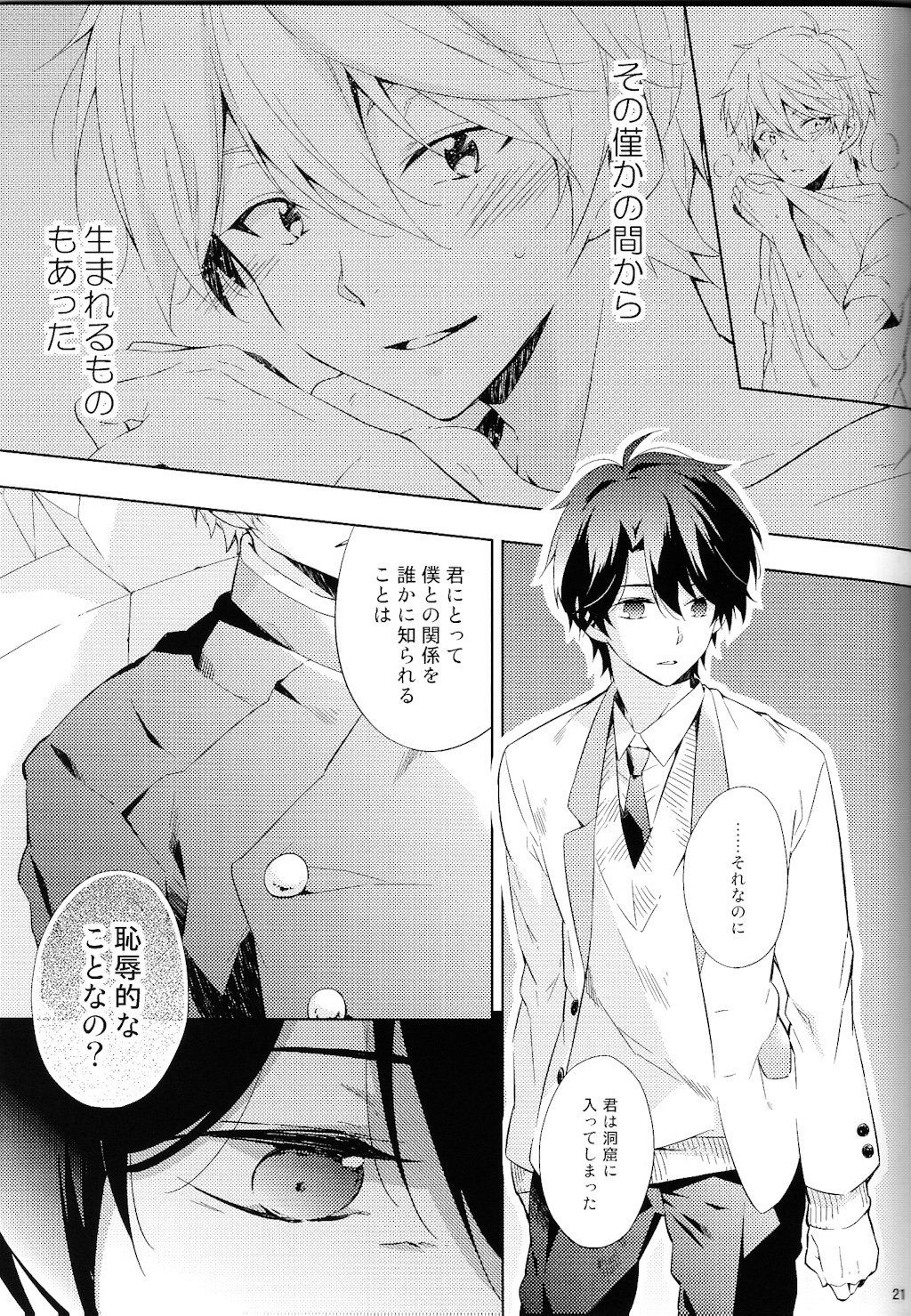 (SPARK9) [krgmICE. (Kuromine)] 2nd Mind Architecture (Aldnoah.Zero) page 20 full