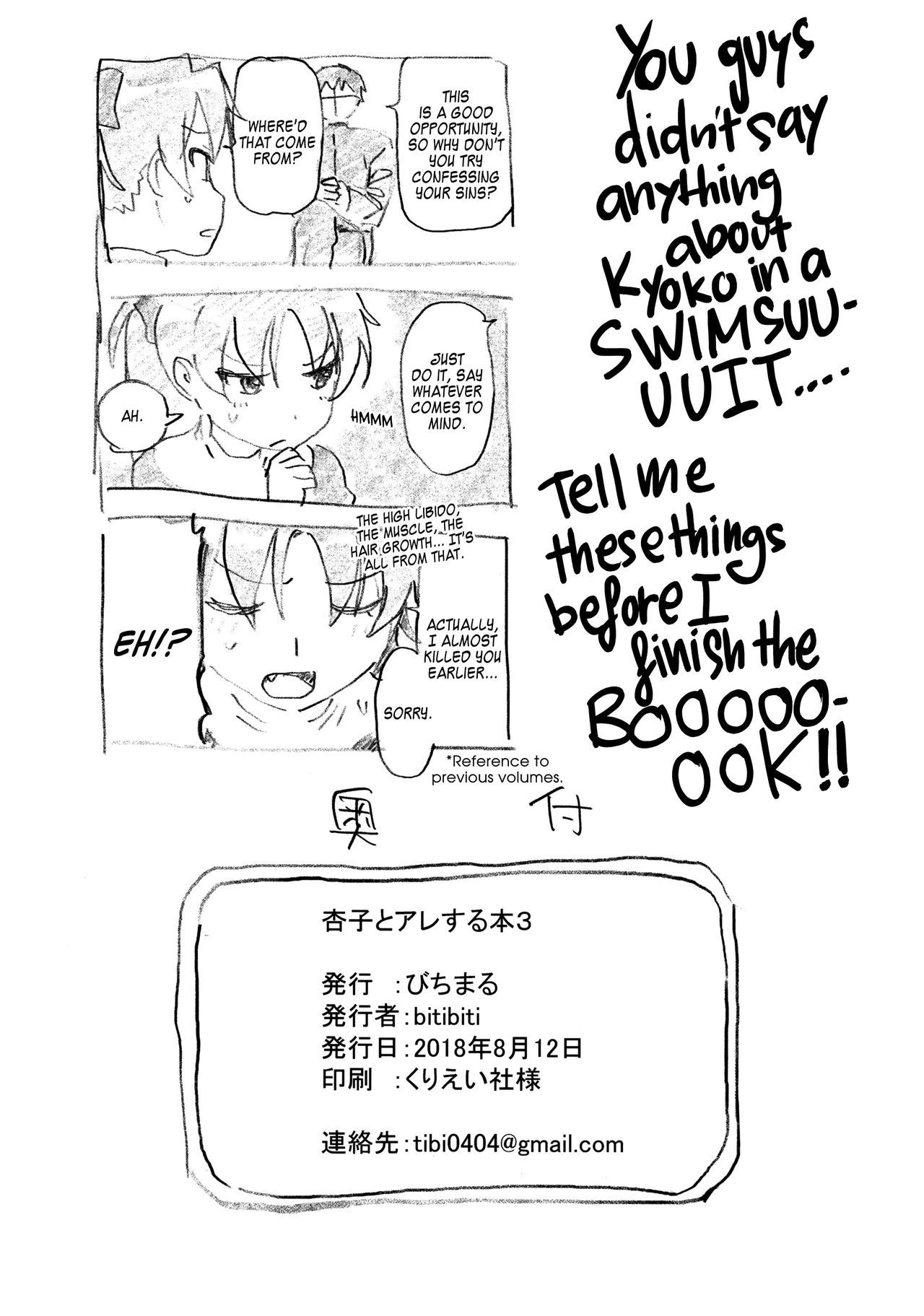 (C94) [Bitimaru (bitibiti)] Kyouko to Are Suru Hon 3 (Puella Magi Madoka Magica) [English] =White Symphony= page 32 full