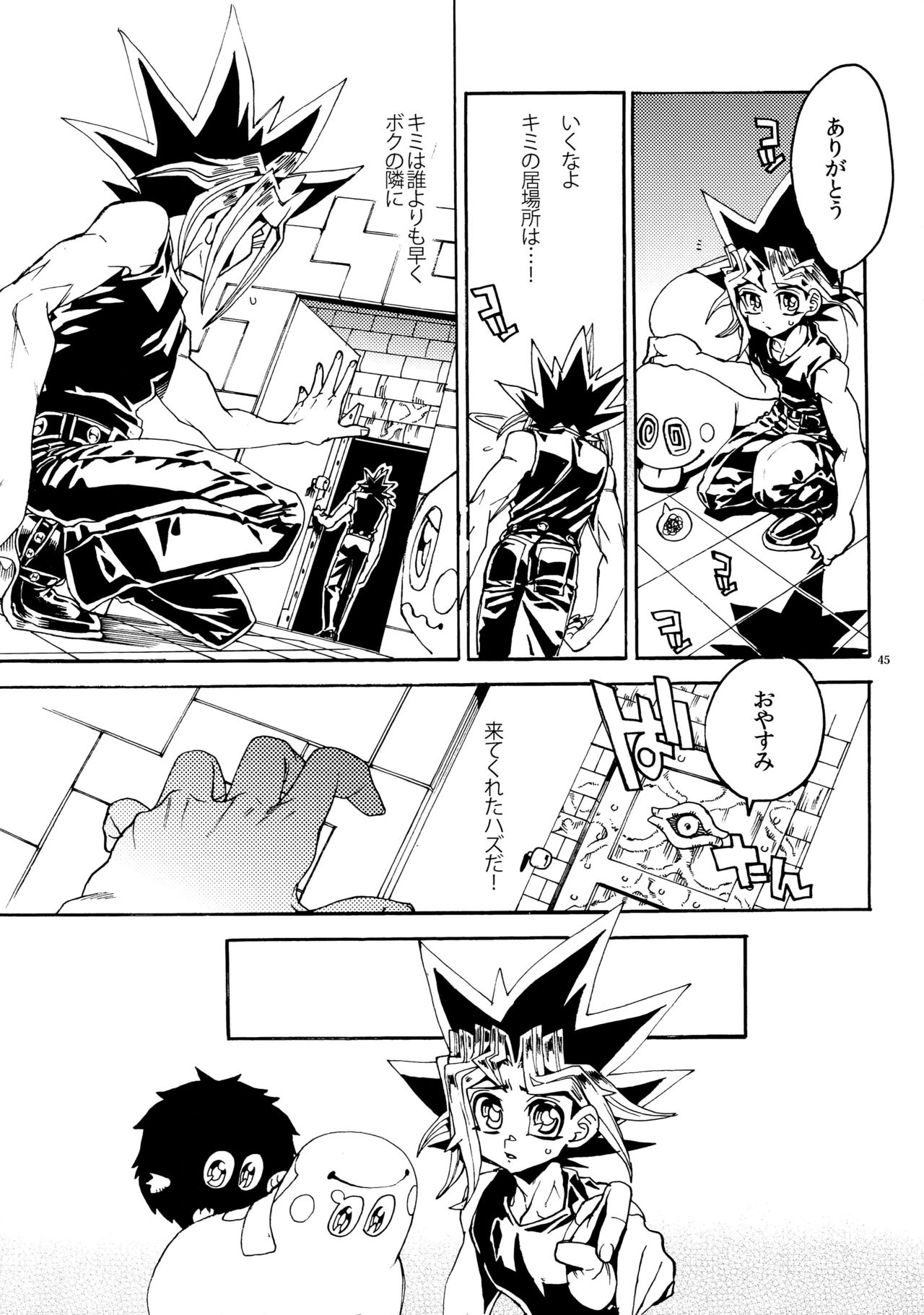 (Sennen☆Battle Darkness Region) [Quartzshow (hari)] Kiss to Futatsu Boshi (Yu-Gi-Oh!) page 45 full