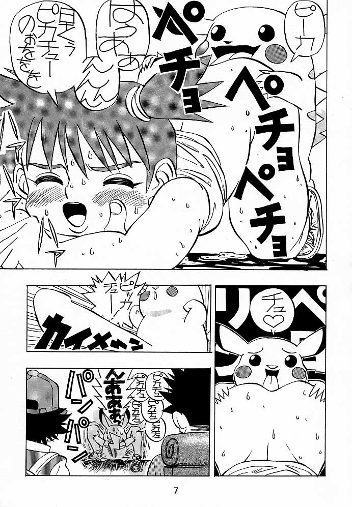 (C52) [TOLUENE ITTOKAN] Ketsu! Megaton A (Various) page 6 full