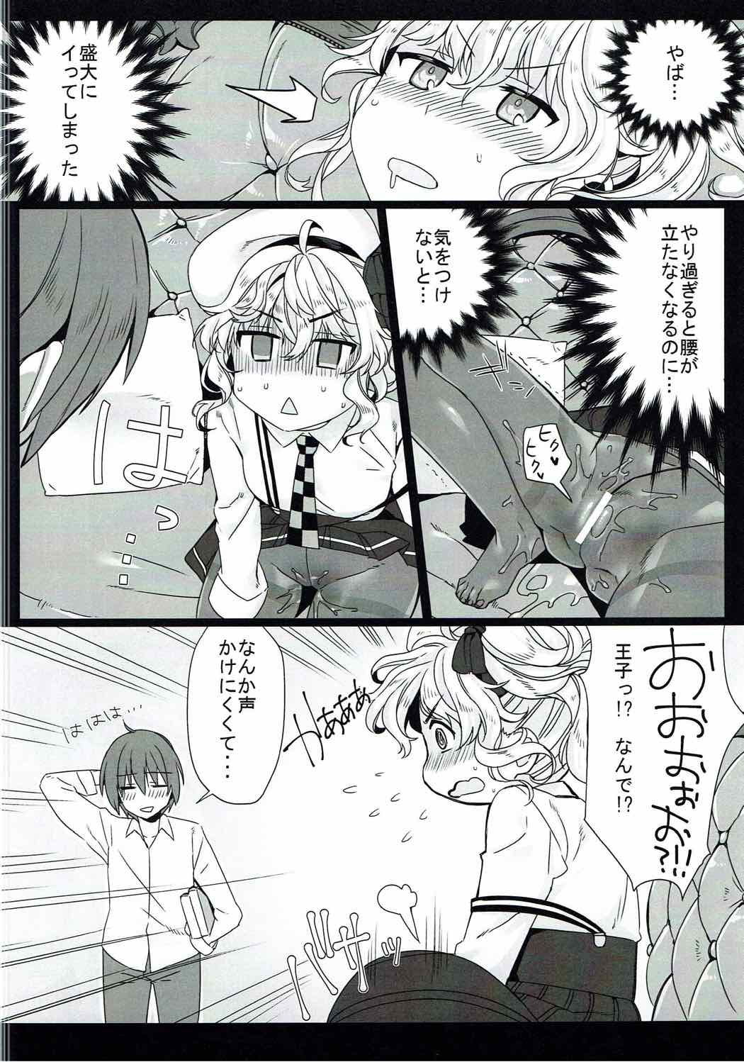 (C92) [Nemurineko (miniru)] Rino Fetish (Sennen Sensou Aigis) page 7 full