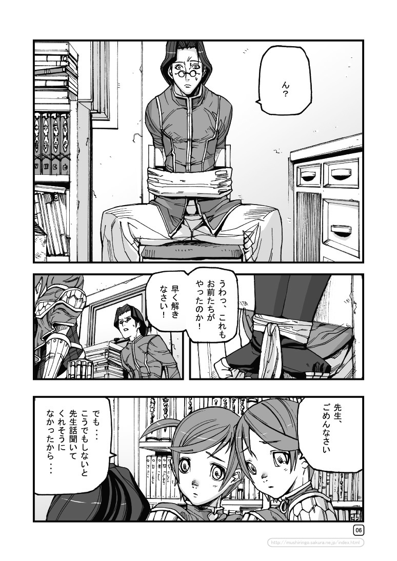 (C70) [Mushiringo (Tokihara Masato)] War Guild's Rests #6 (Ragnarok Online) page 6 full