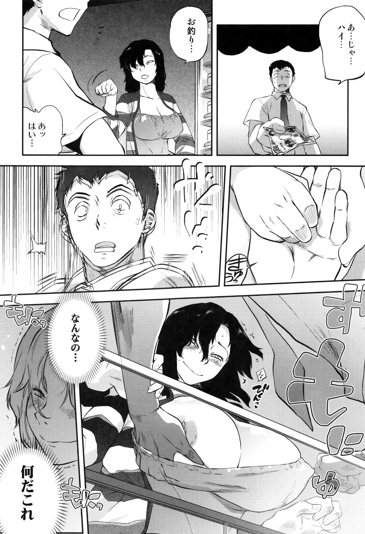 [Tomotsuka Haruomi] Tsurimesu page 218 full