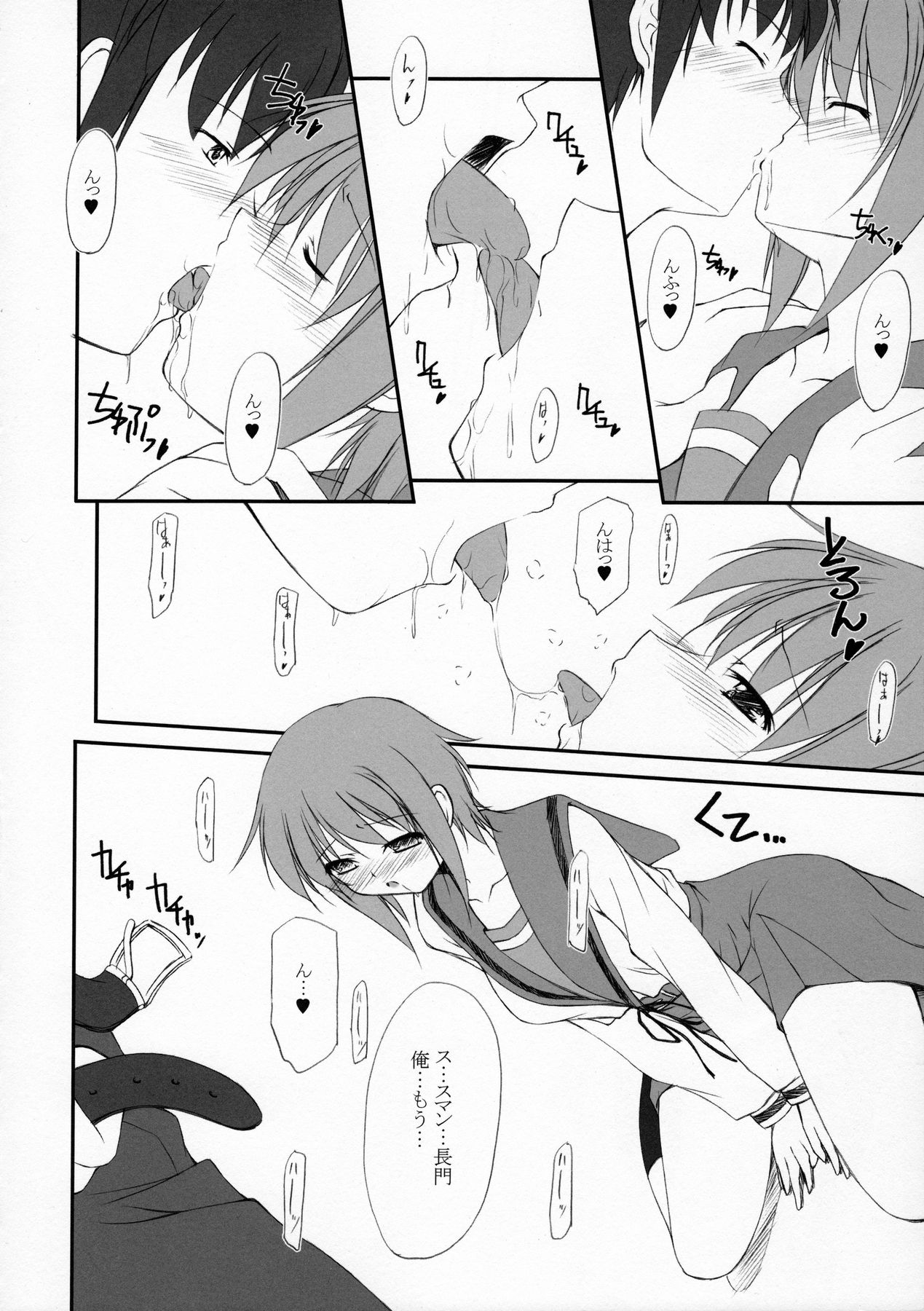 (COMIC1☆3) [FAF (Hisaya, Misaki)] METAL BLACK 4 (Suzumiya Haruhi no Yuuutsu) page 7 full