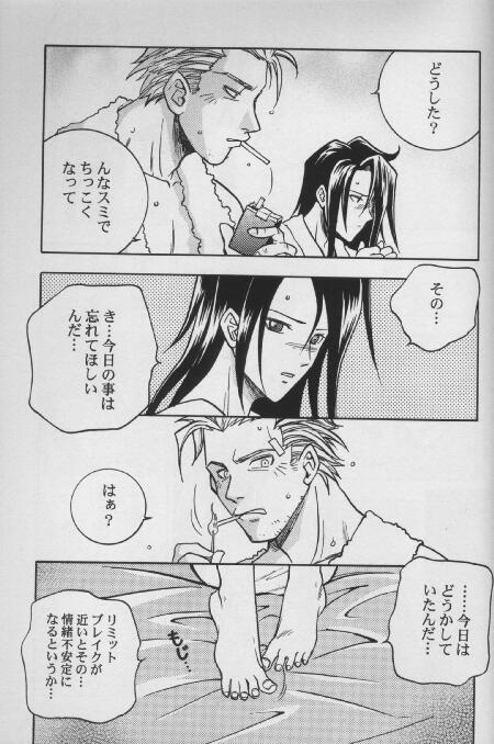 [K. Haruka Company (K. Haruka)] LIBIDO (Final Fantasy VII) page 41 full