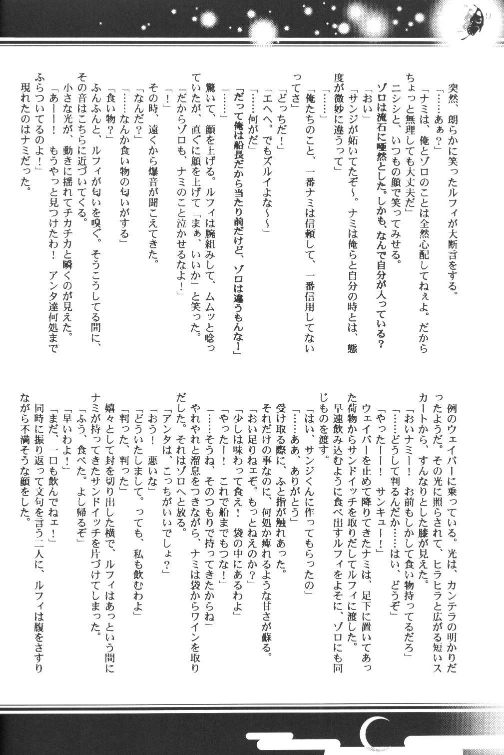 [Bee & Watermelon] Yume Ichiya 2 (One Piece) page 31 full
