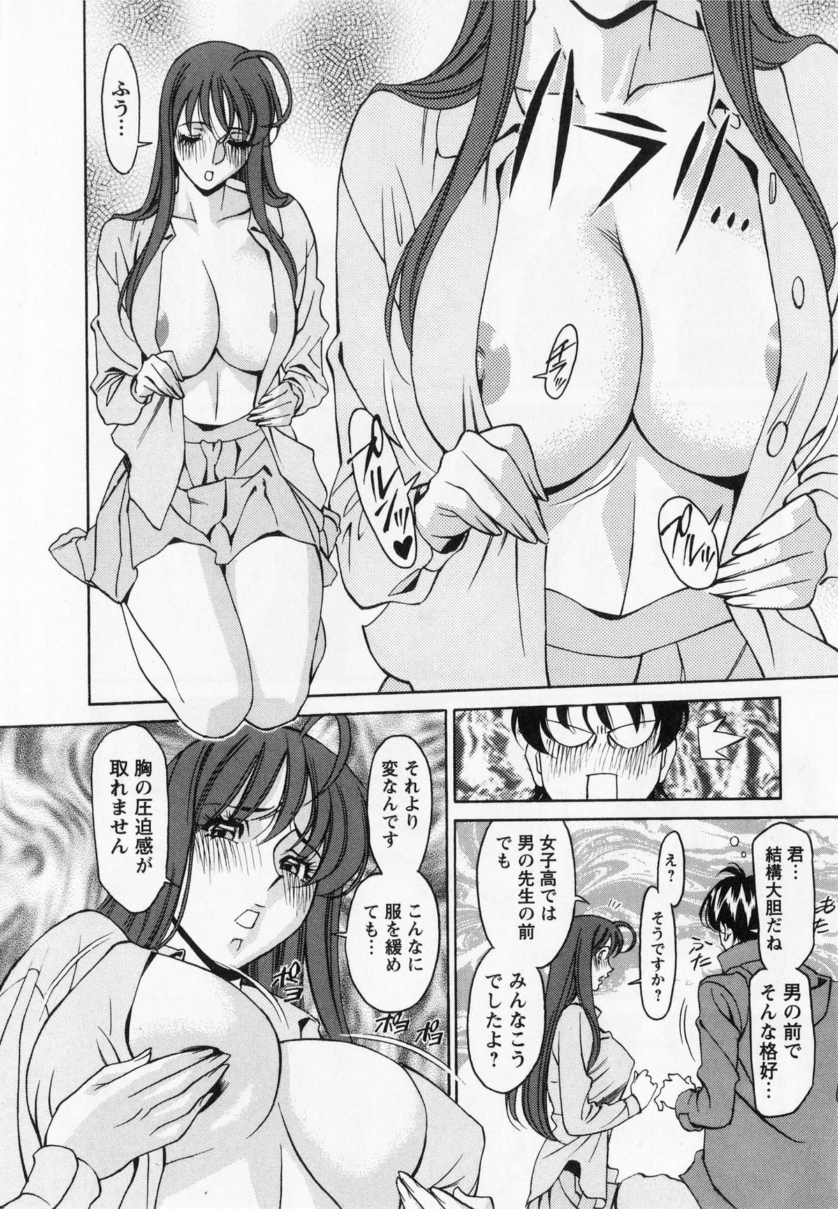 [Kenji Umetani] Miaki♥Hitamuki Vol.1 page 18 full