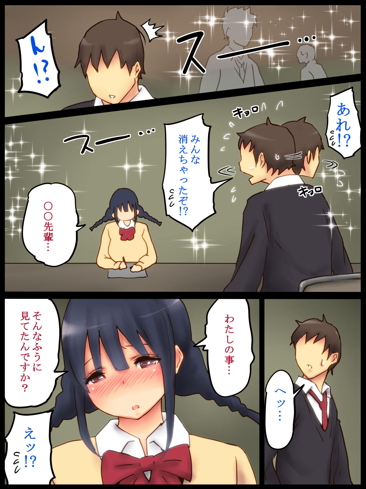 [AiluAilu (Ailu)] Ikinari An An Dopyun 2 page 5 full