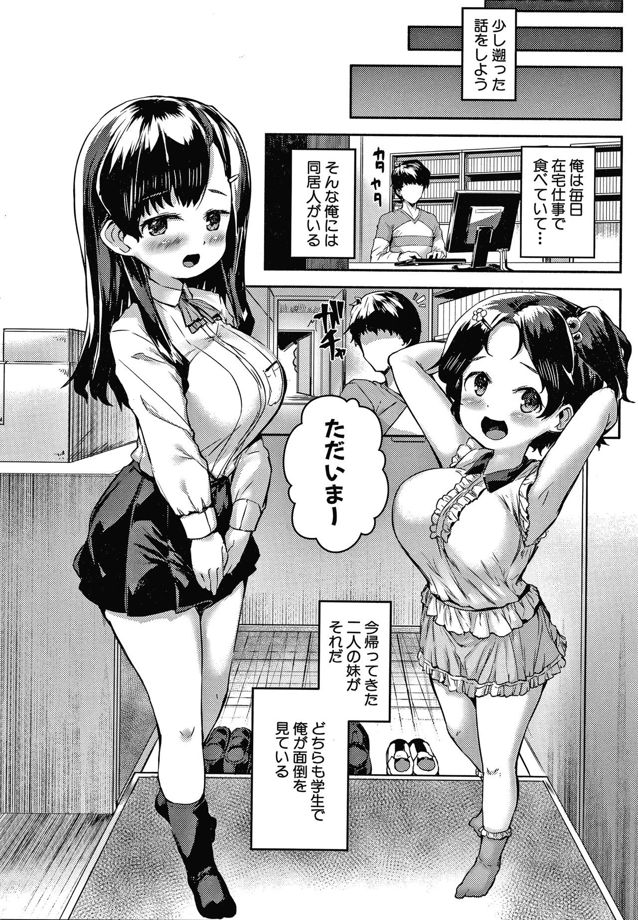 [Sakimori Dan] Minimum Kyonyuu Shoujo page 49 full