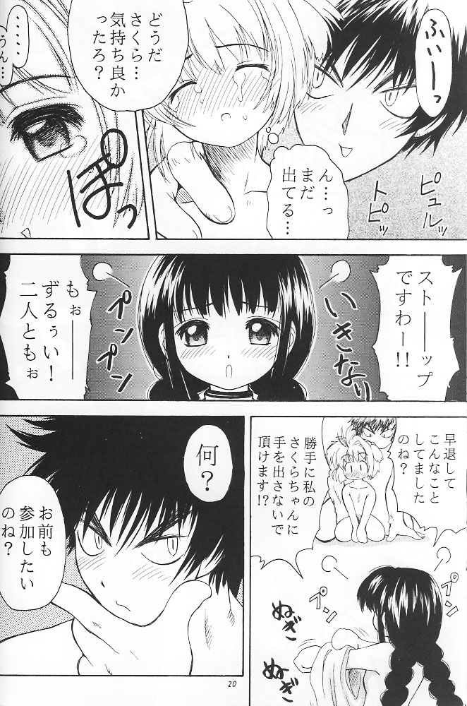 (C53) [RIROLAND (Kuuya, Satomi Hiroyuki)] PINK PERFECTION (Card Captor Sakura) page 19 full
