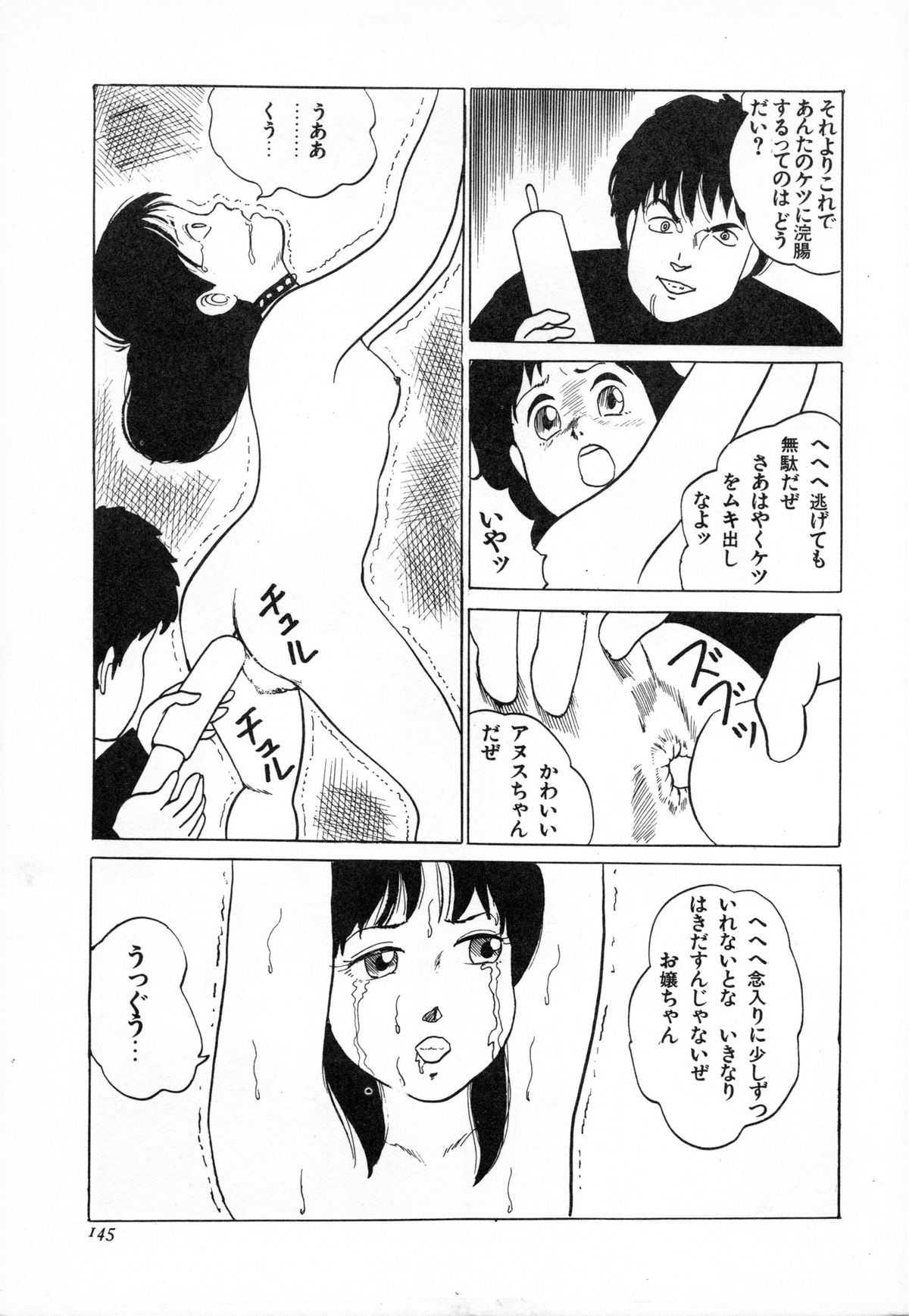 [Hiromori Shinobu] Otona nanka Daikkirai!! page 148 full