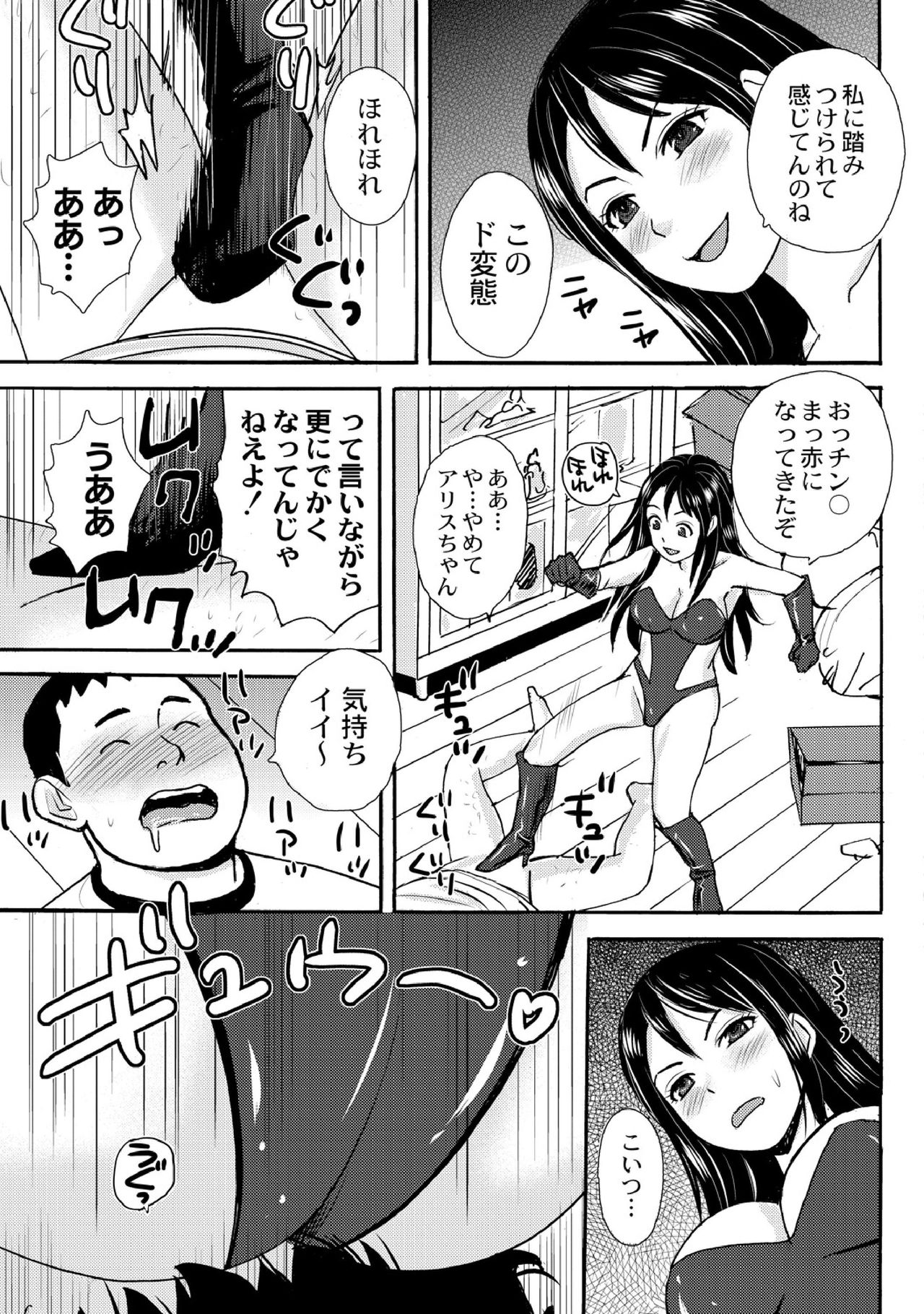 [Takeshi] Nekomata-sou no H na Juunin-tachi 1-5 page 53 full