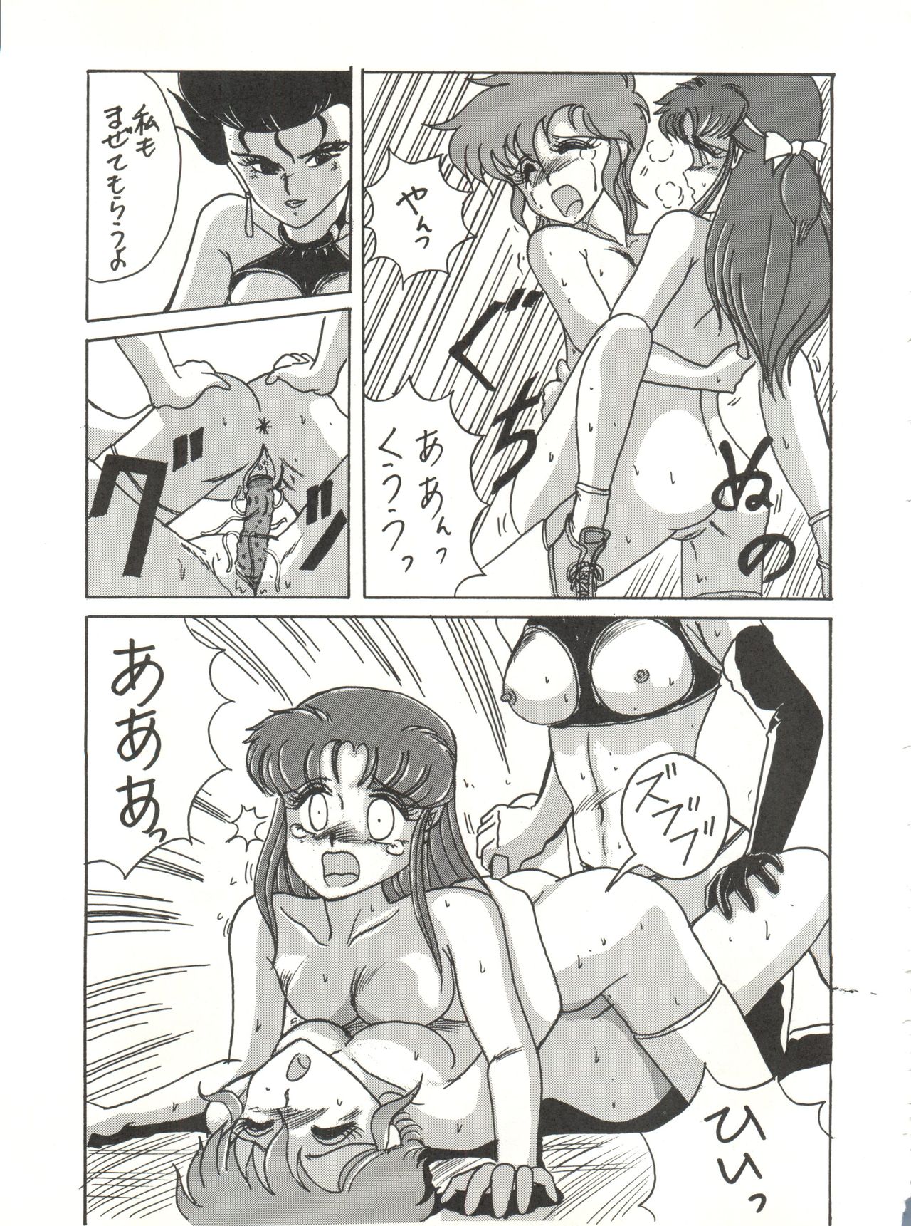 [Zakennayo (JAGD PKAG,  ゲゲーベン端野, Irotsuki Sakari)] Super Real Elena Part 3 (Legendary Idol Eriko, Ranma 1/2) page 56 full