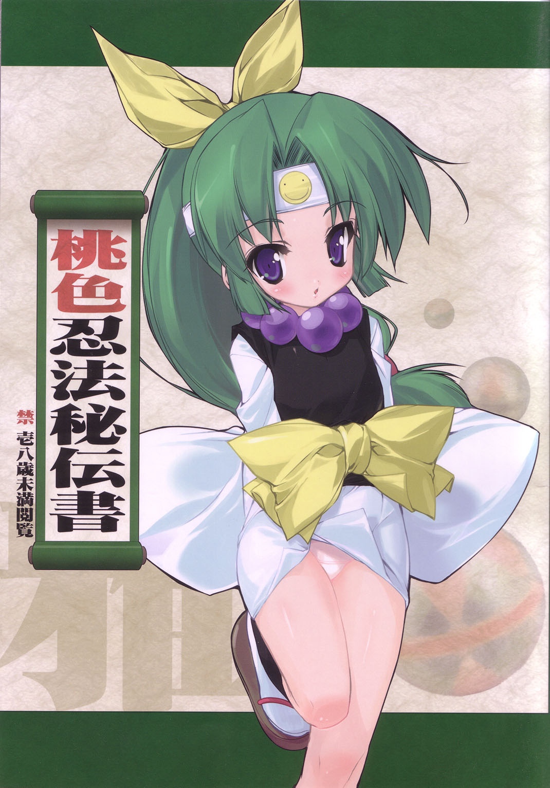(C67) [Uropyon (Urotan)] Momoiro Ninpou Hidensho (2x2 Shinobuden) page 1 full