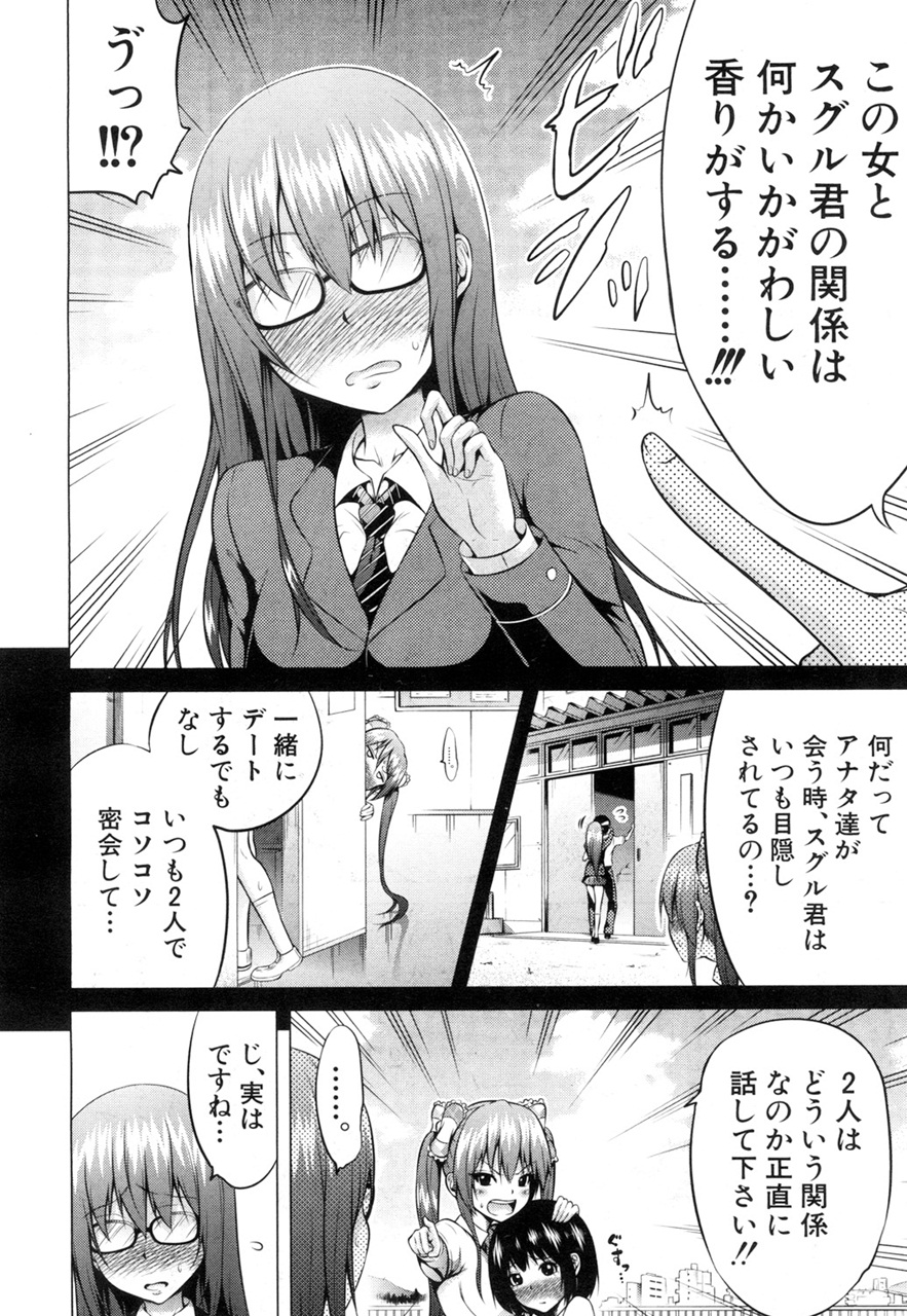 [Akatsuki Myuuto] Wellcom to hinagiku virgin lost club page 36 full