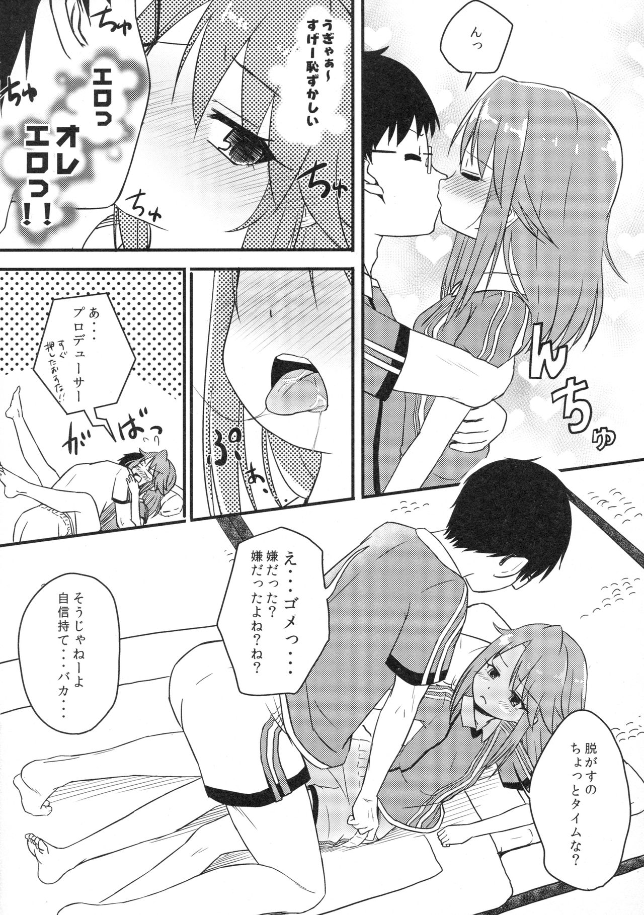 (C94) [Nisiarea (Syouwaru)] [Shougeki] Yuuki Haru wa Mita!! Momoka to Arisu ga P to Sex Shiteru... (THE IDOLM@STER CINDERELLA GIRLS) page 13 full