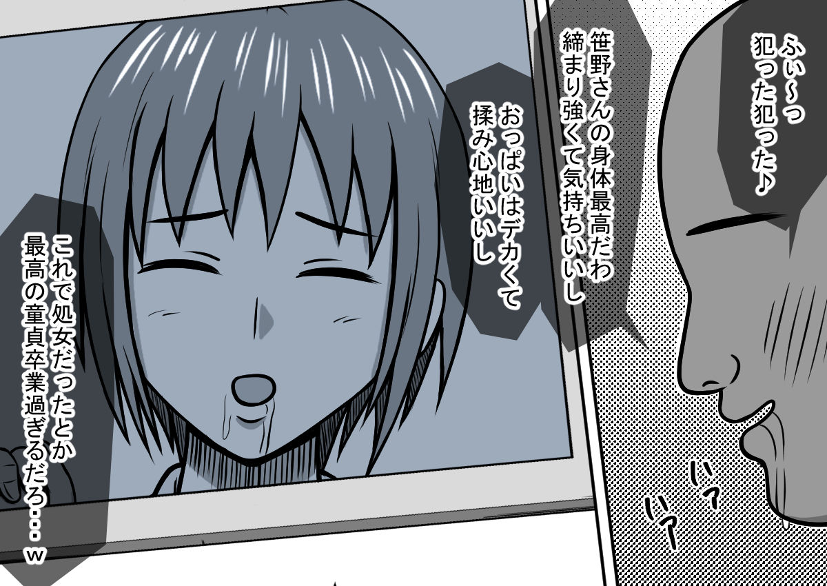 [STOP-ten] Mahou no Eki Tab Class no Jogakusei to Enkaku Sex page 46 full