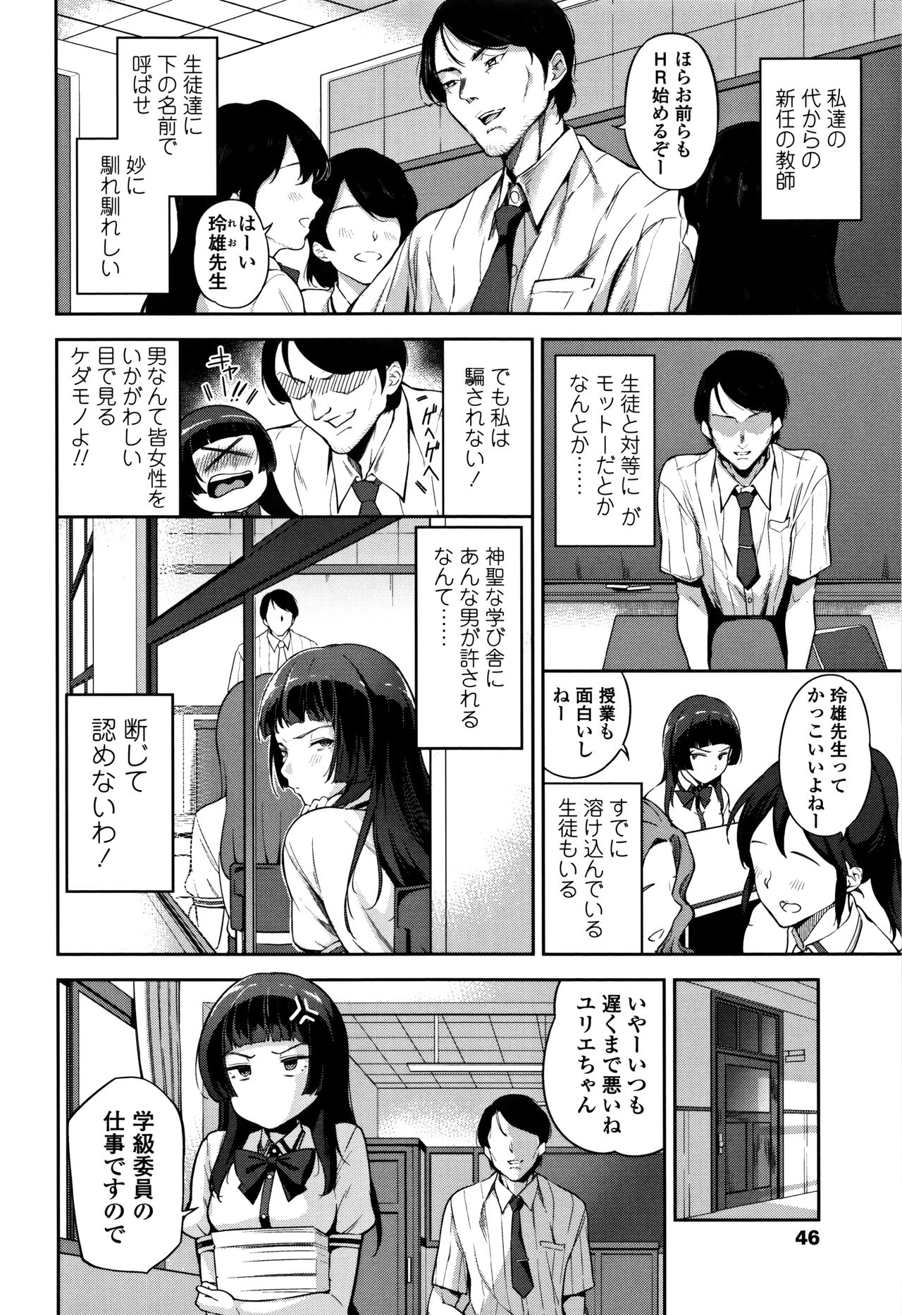 [sugarBt] Ai ga Nakutemo Ecchi wa Dekiru! - Even if There is No Love You Can H! page 45 full