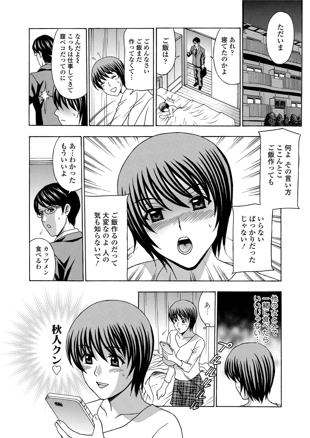 [Amano Hidemi] Wakazuma Kaihatsu Nikki ~Teishuku Hatsu → Inran Iki~ [Digital] page 40 full