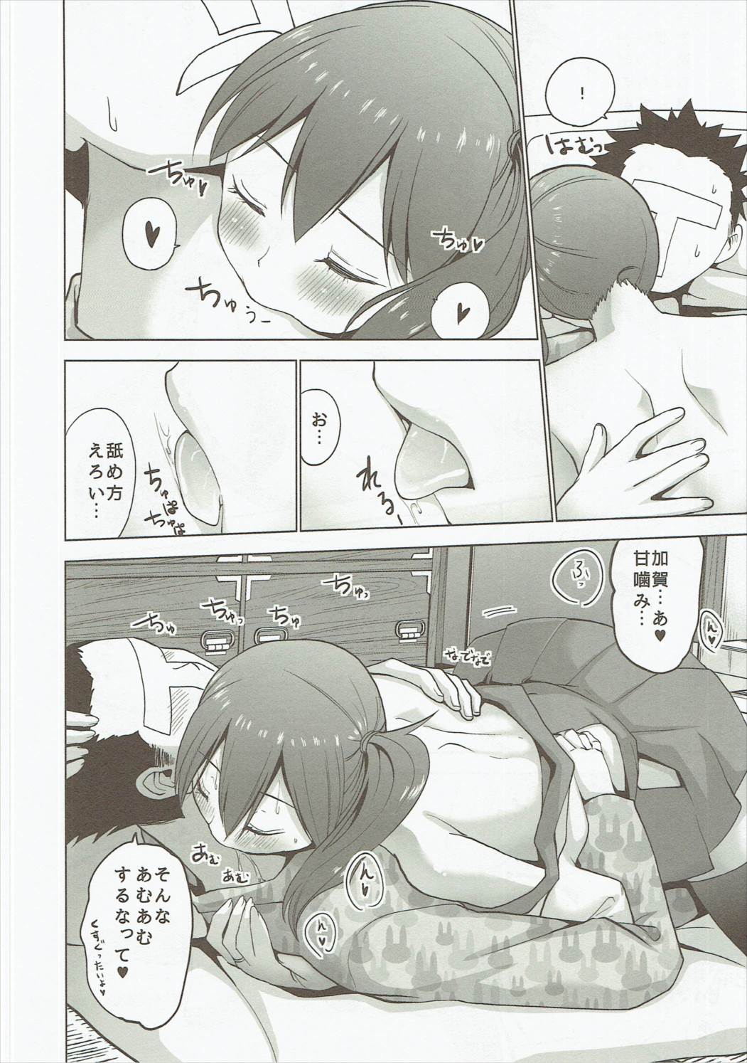 (COMIC1☆9) [Donzoko Kashiwa Meshi (Mask the J)] Shinkon Kuubo Kaga Kai Ni (Kantai Collection -KanColle-) page 11 full