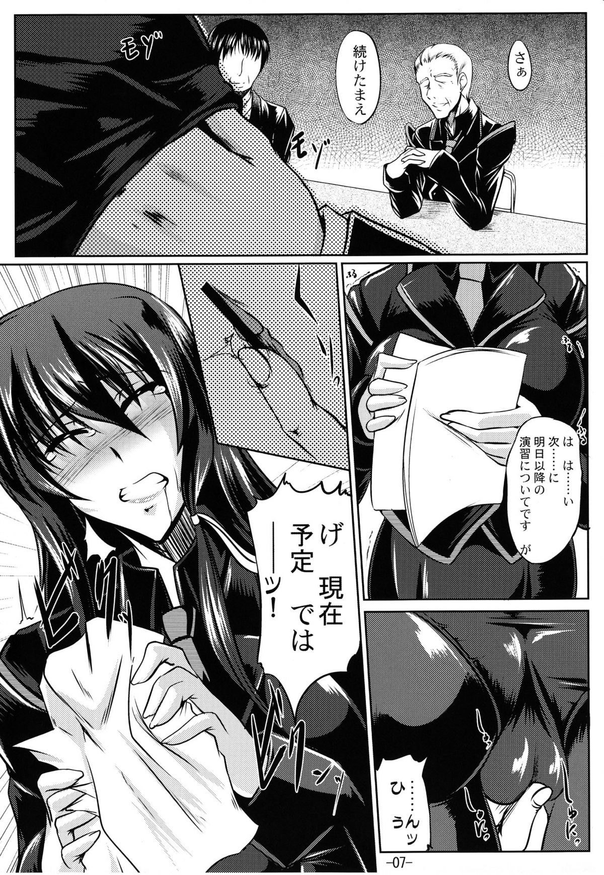 (C76) [Kanten Jigenryuu (Kanten)] Kaiin Konoe (Muv-Luv Alternative: Total Eclipse) page 6 full