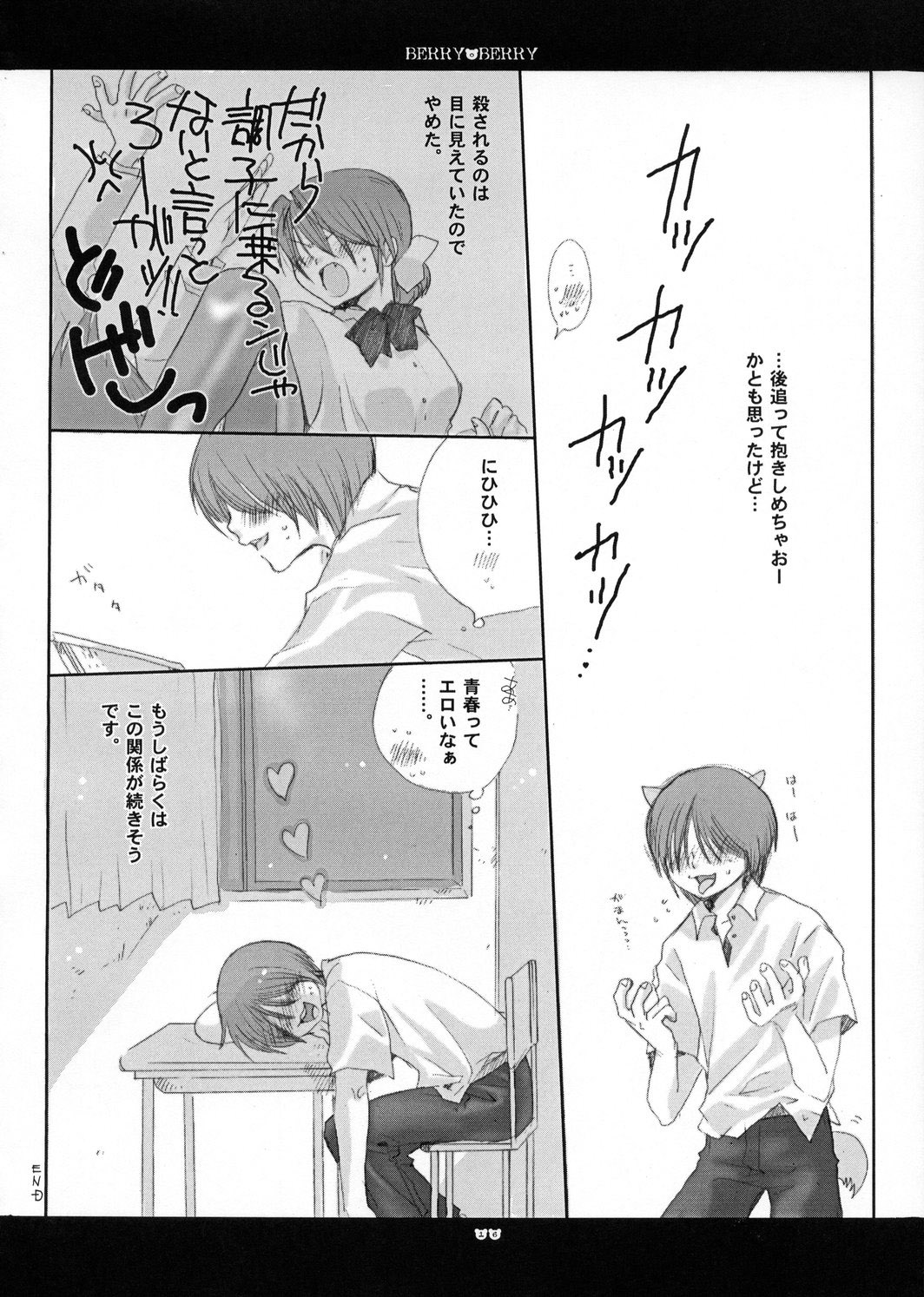 (C66) [Bakugeki Monkeys (Inugami Naoyuki)] berry berry (Ichigo 100%) page 15 full