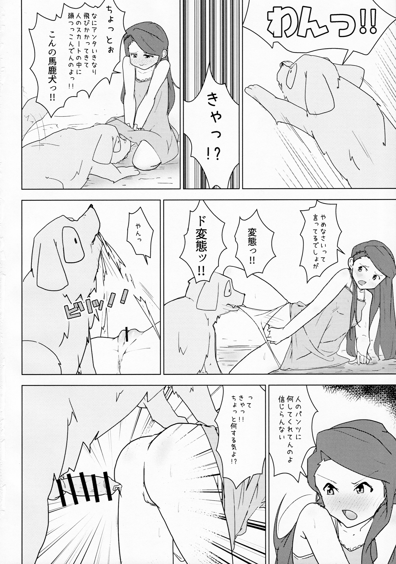 (C89) [Koorogi Comics (Uron)] Kachiku to Tanetsuke Chitsudashi Kozukuri (THE IDOLM@STER) page 3 full