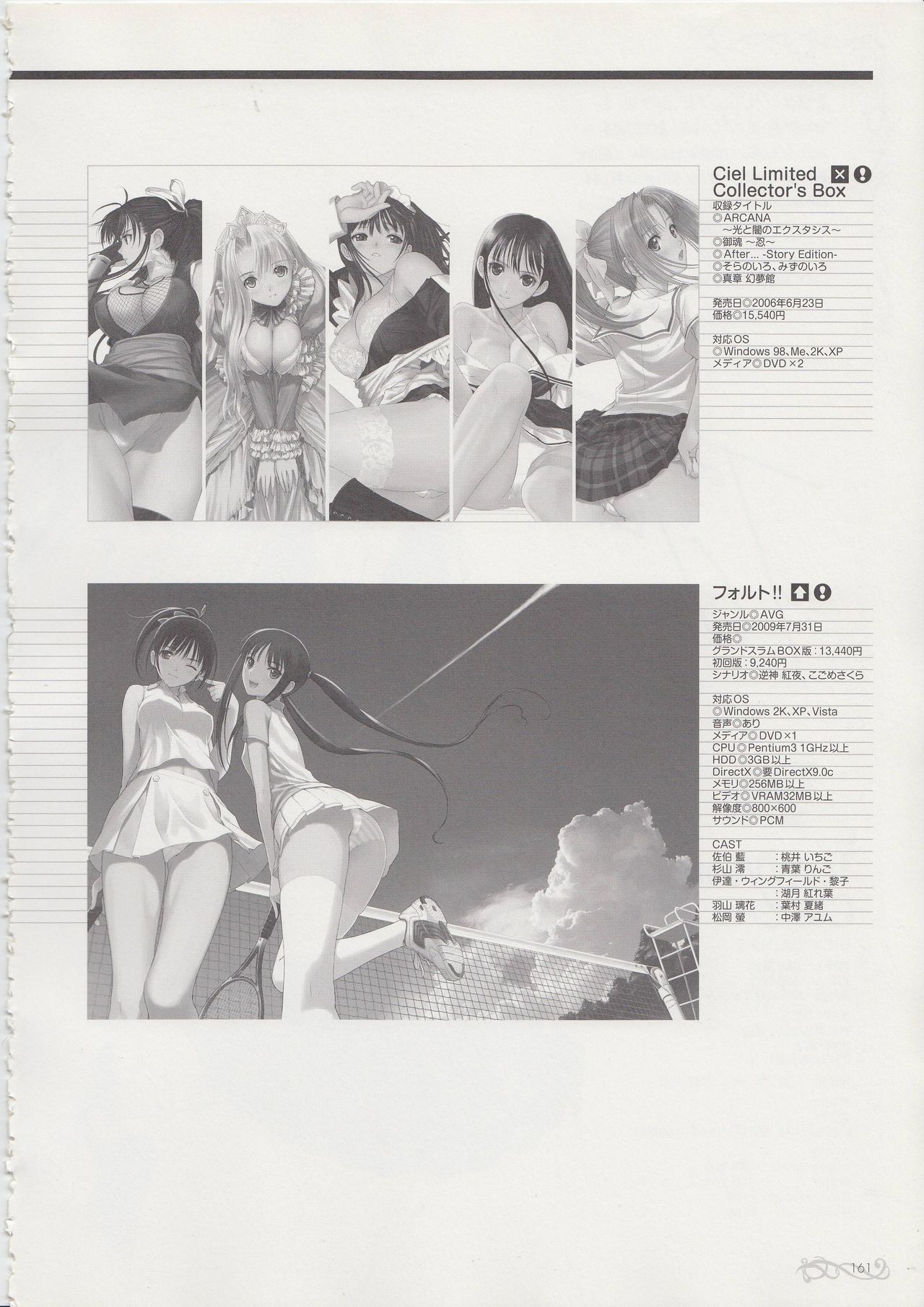 Tony Works Ciel Chronicle [Artbook] page 160 full