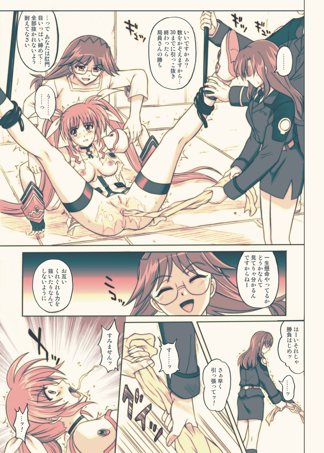 [Cyclone (Reizei, Izumi)] 860 - Color Classic Situation Note Extention III (Mahou Shoujo Lyrical Nanoha) [Digital] page 6 full