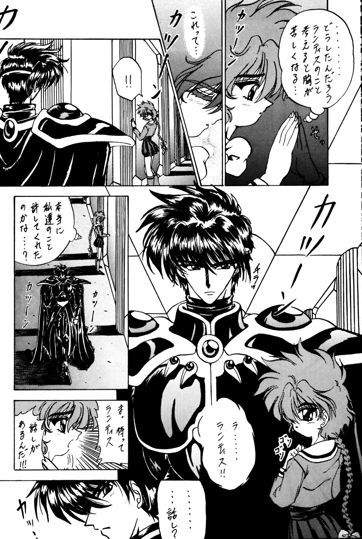 (C49) [Rabbit Company (Kotogi Raura)] Stale World II (Magic Knight Rayearth) page 5 full