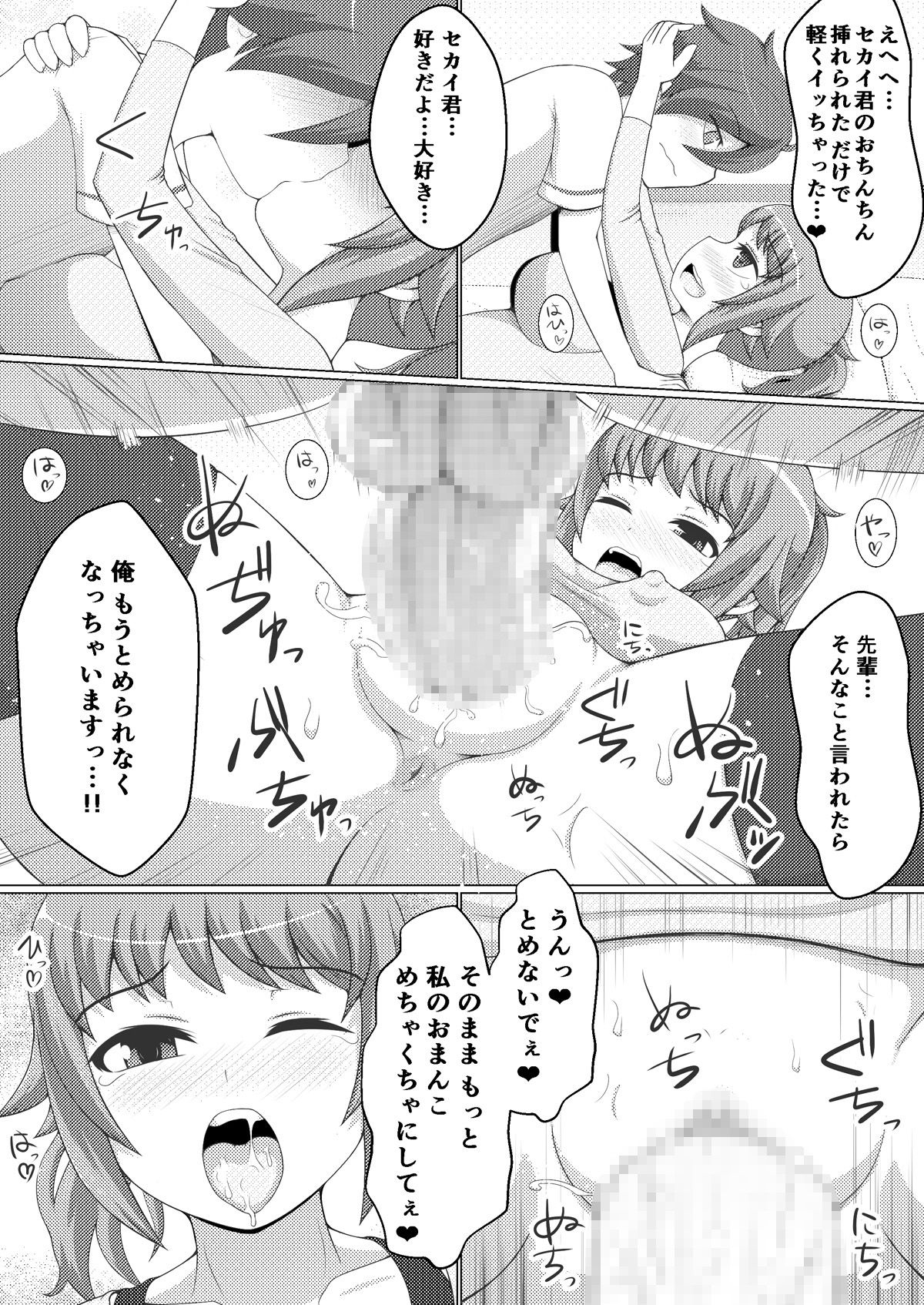 [Damaguro] Fumina LOVERS (Gundam Build Fighters Try) [Digital] page 18 full