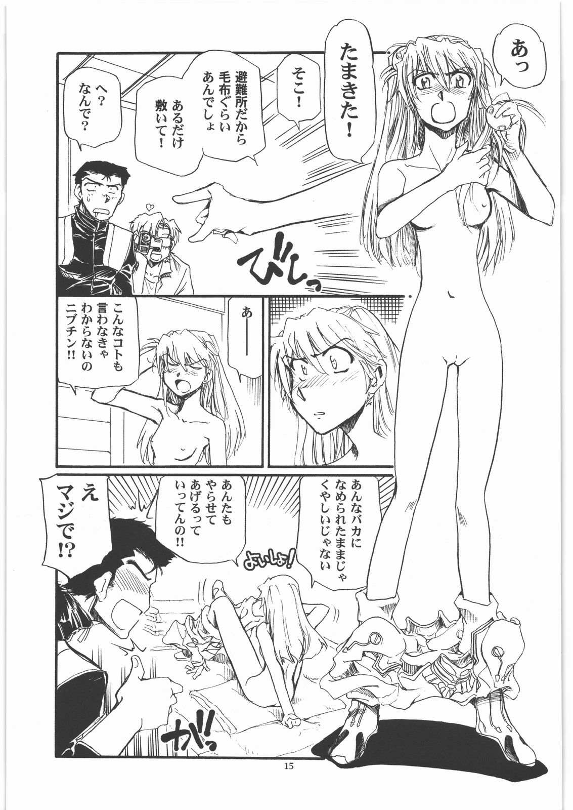 (C79) [Okinawa Taieki Gunjinkai (Yasunaga Kouichirou)] Moshi Eva (Neon Genesis Evangelion) page 14 full