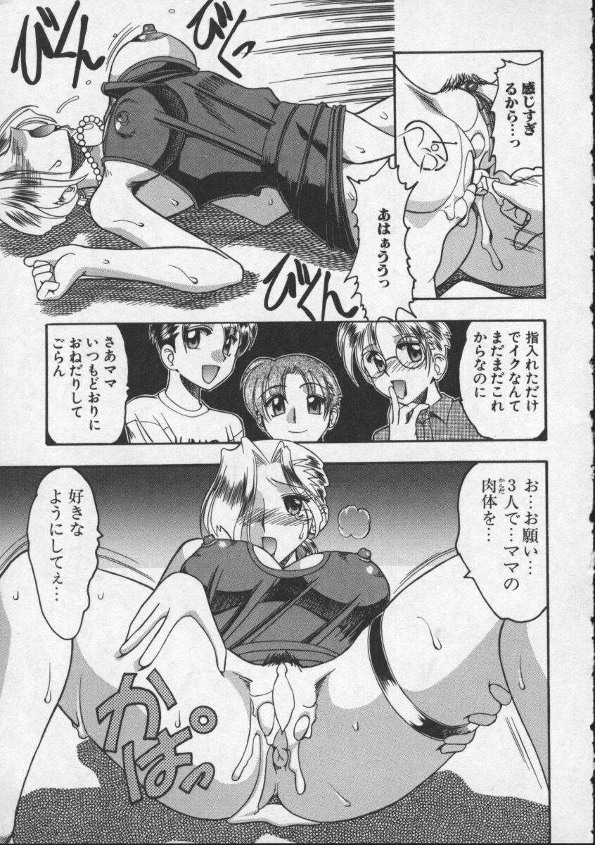 [Mokkouyou Bond] Hahaoya Ga Onna Ni Naru Toki page 33 full
