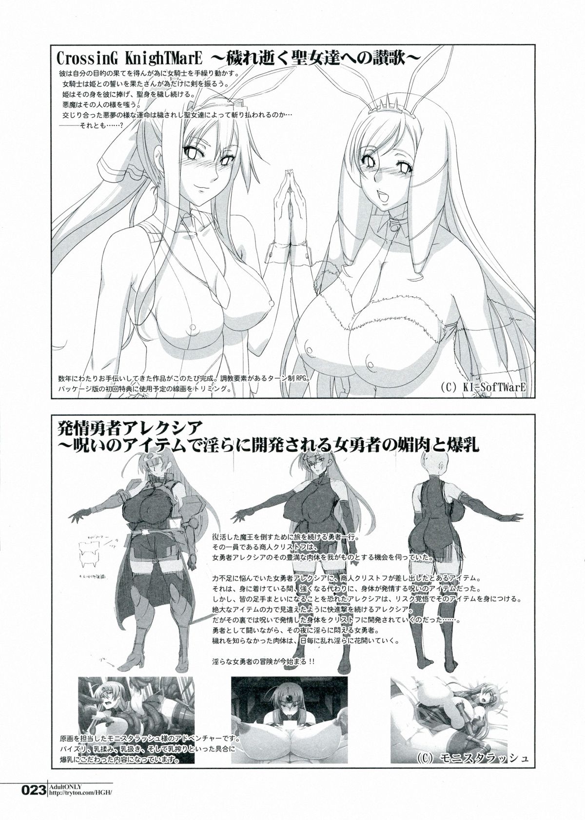 (Futaket 9) [HGH (HG Chagawa)] HGUC#04: Niimi-san wa Futa Kawaii (Space Battleship Yamato 2199) page 23 full