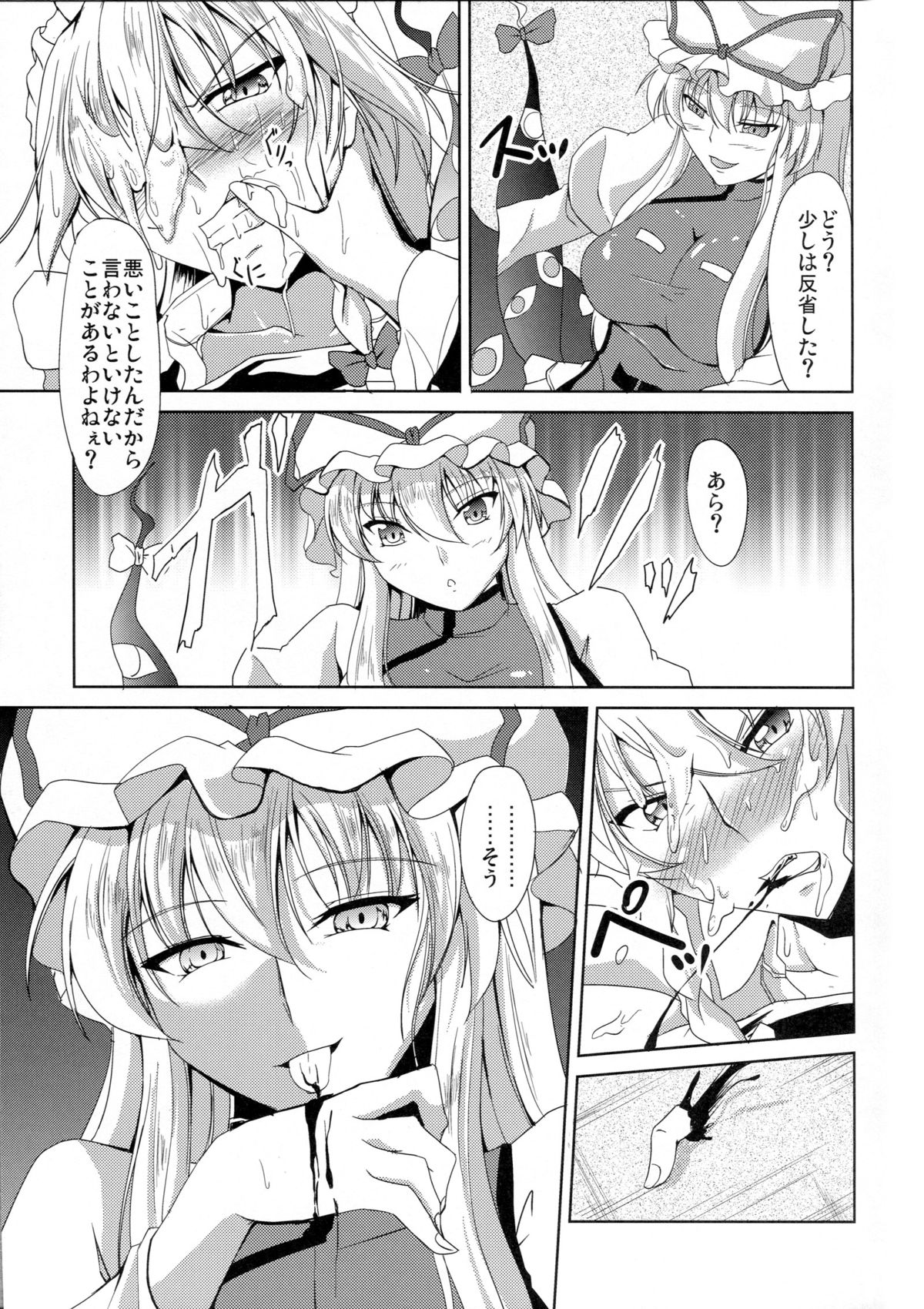 (Reitaisai 10) [Rafflesia (Campbell Gichou)] Minna no Tame ni Dekiru Koto (Touhou Project) page 18 full