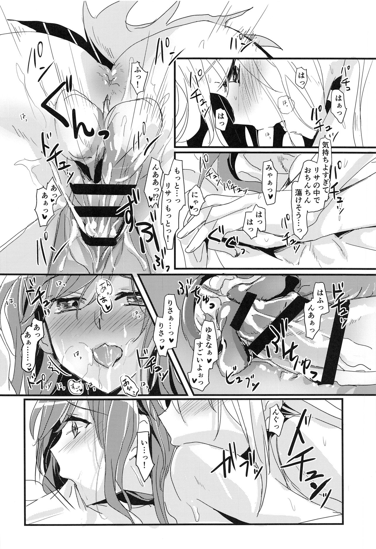 (BanG Dreamer's Party! 9th STAGE) [Keruto (Hareta)] Lisa Zyarashi (BanG Dream!) page 10 full