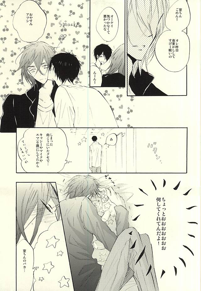 (Perfect Protection) [CREEAMY (yosei)] World.Words.Lights1 (Kuroko no Basuke) page 24 full