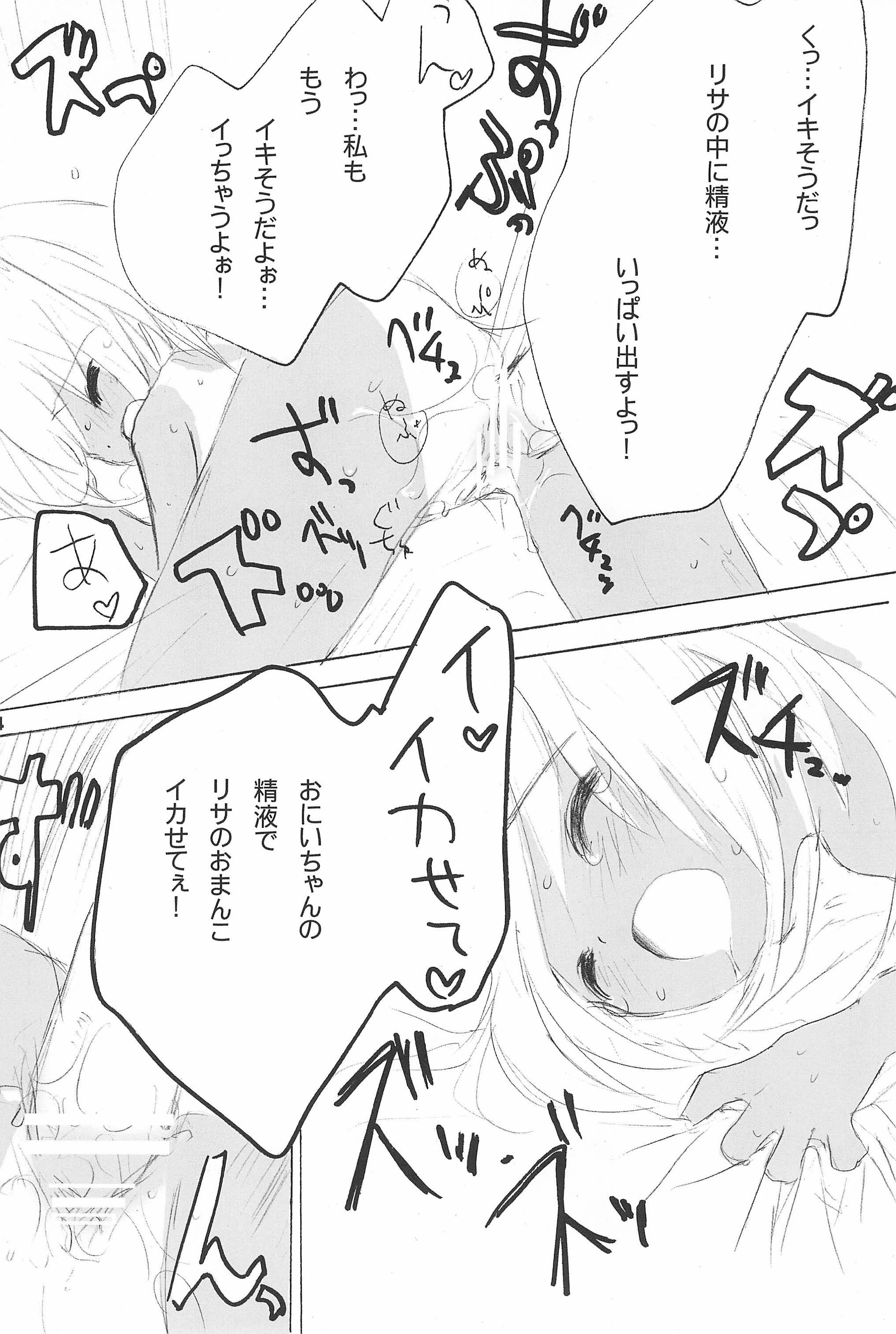 (COMITIA76) [Shimoboard (Shimosan)] Sukumizu Hiyakeato-zoku page 34 full