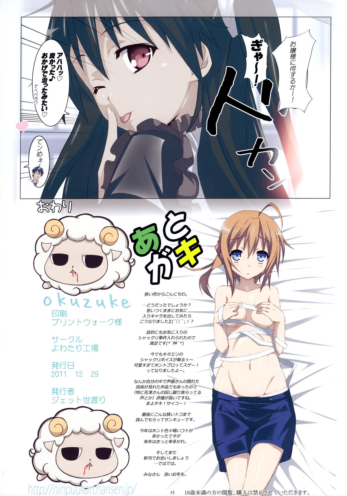 (C81) [Yowatari Koujou (Jet Yowatari)] Love Chiki! (Mayo Chiki!) page 14 full