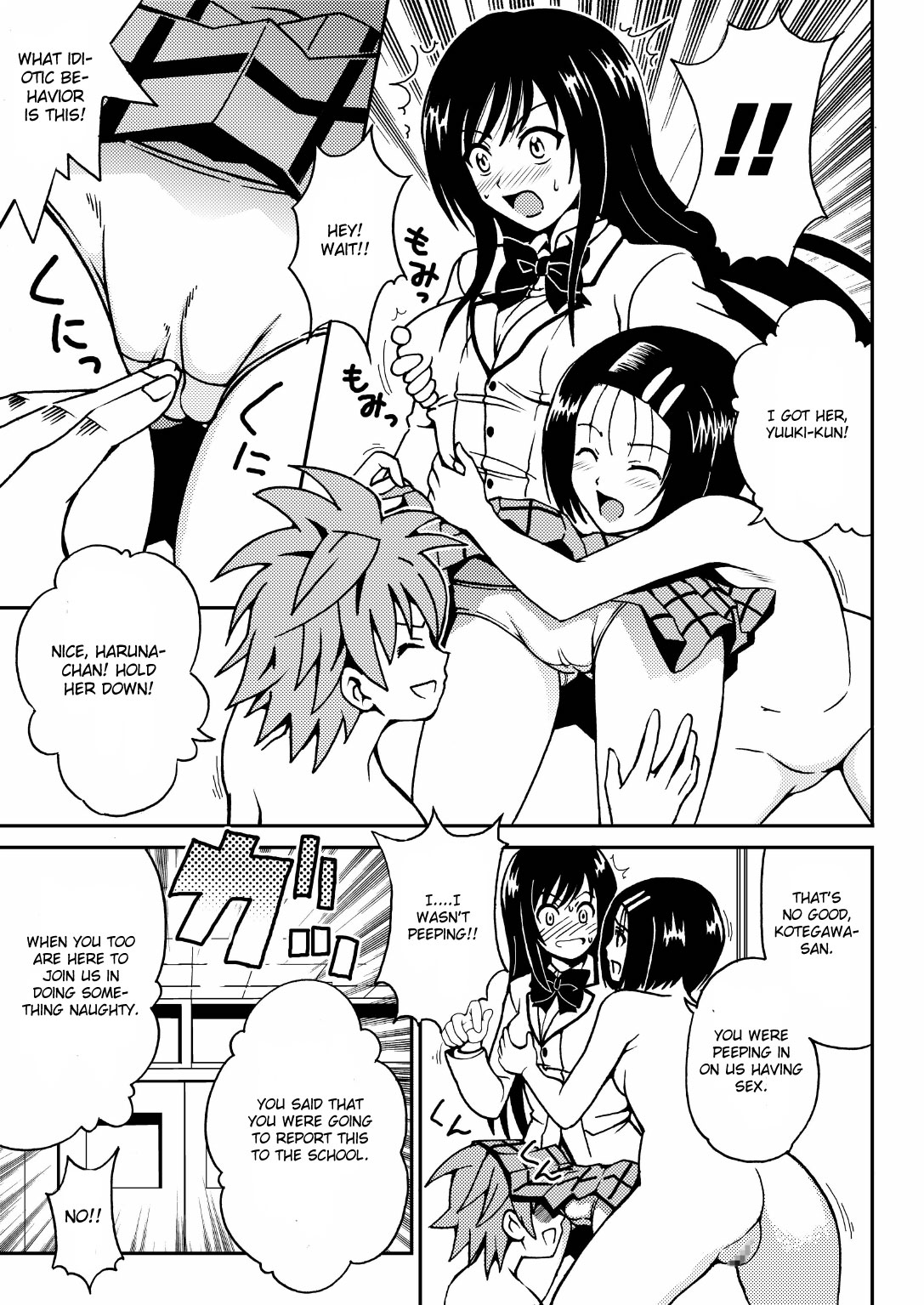 Kuro Neko Bone (Kouenji Rei)] Kotegawa Yui no Hatsujou 3 (To LOVE-ru) [English] page 5 full