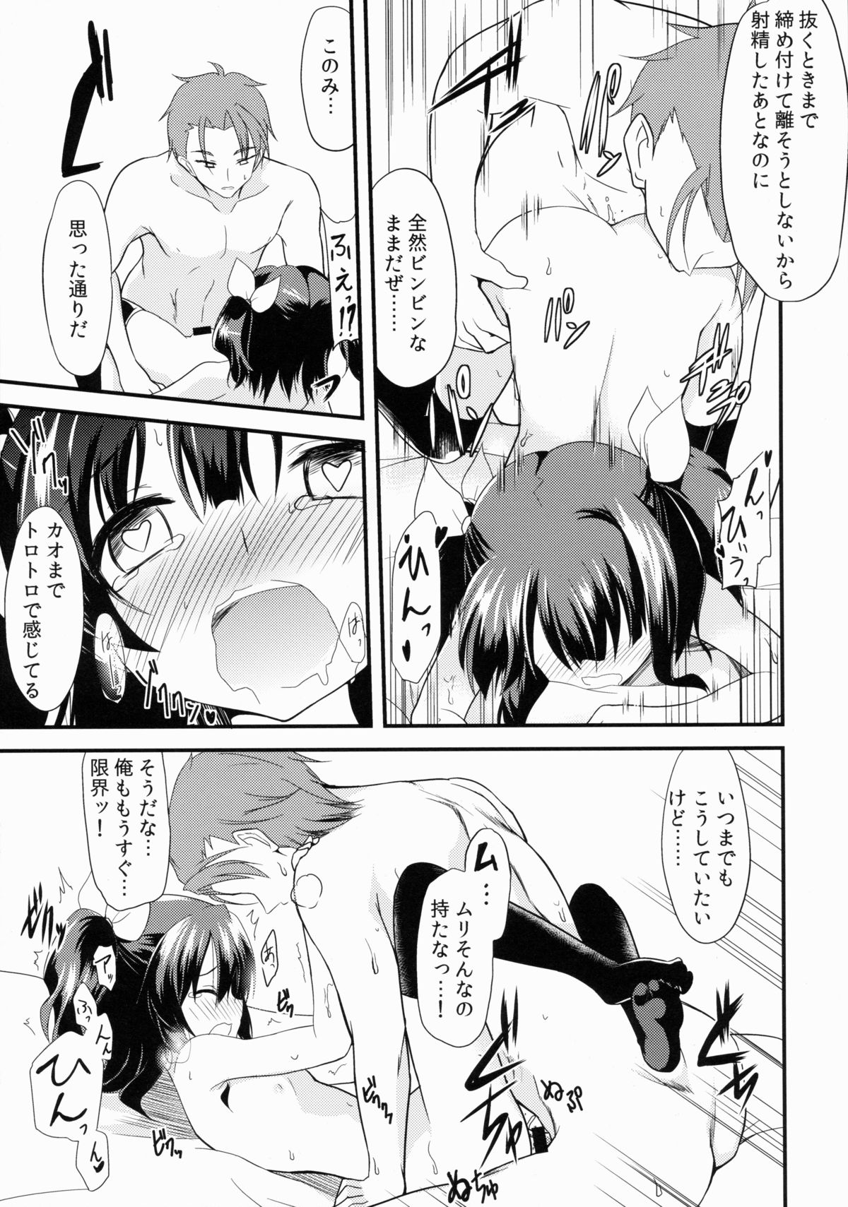 [Lolicon trap (Ippon)] Offpaco Siyo? page 20 full