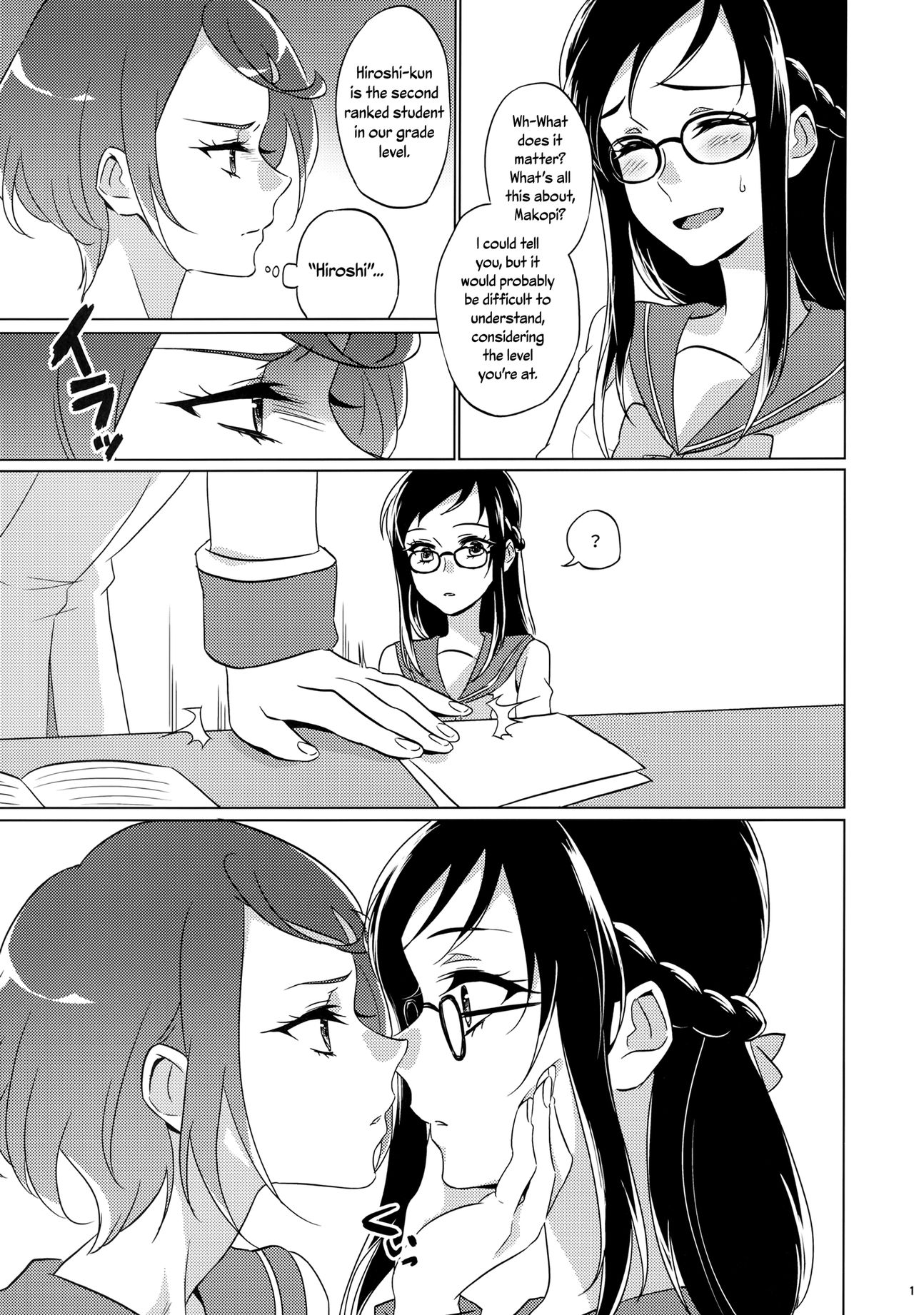 (C93) [World of Pure (Negom)] Jealousy Jealousy (DokiDoki! Precure) [English] [Yuri-ism] page 19 full