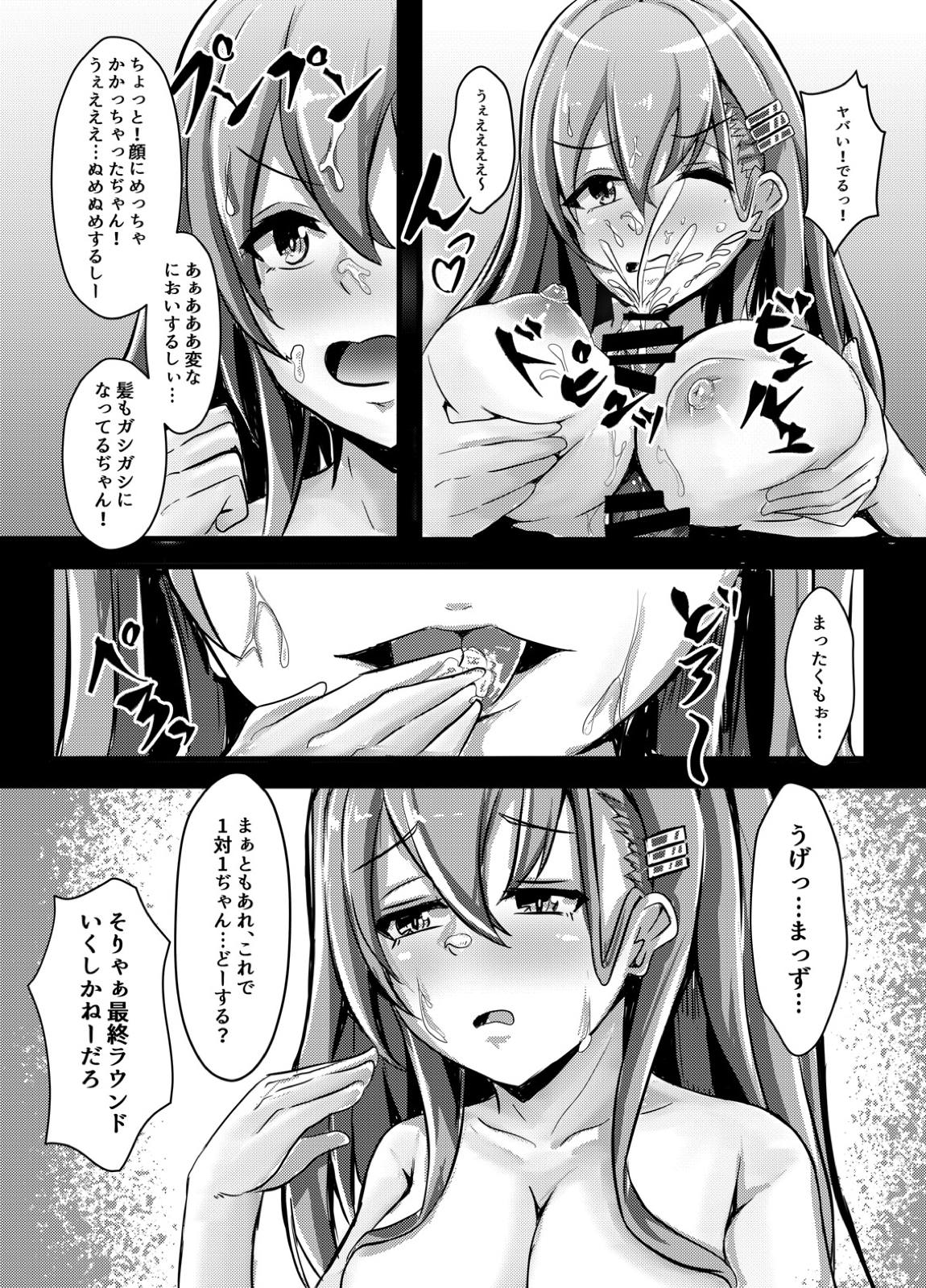 [LHEZI (shohei)] Suzuya wa Bitch Shojo!? (Kantai Collection -KanColle-) [Digital] page 18 full