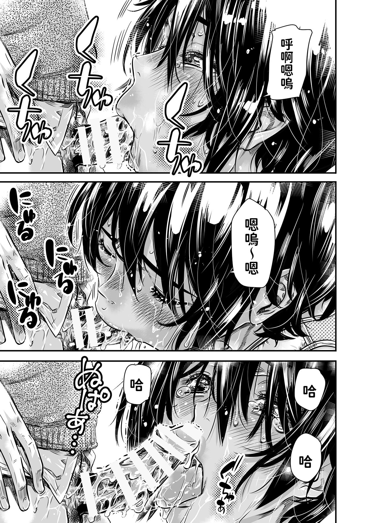 [MARUTA Production (MARUTA)] Shinchou 175cm no Rikujou Shoujo wa Kouhai Danshi no Seishi o Nomitagaru [Chinese] [Digital] page 21 full