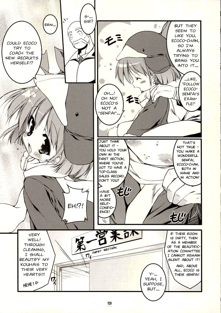 (C68) [Uropyon (Urotan)] Eco Splash 6 (Ecoko) [English] page 8 full