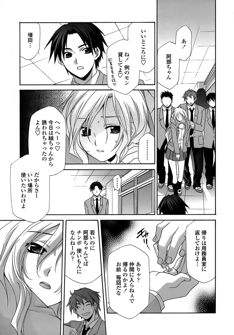 [Inari Kinzou] Ryoujoku Kyoushitsu Tsumugi ~Boku no Muryoku na Migite~ page 53 full
