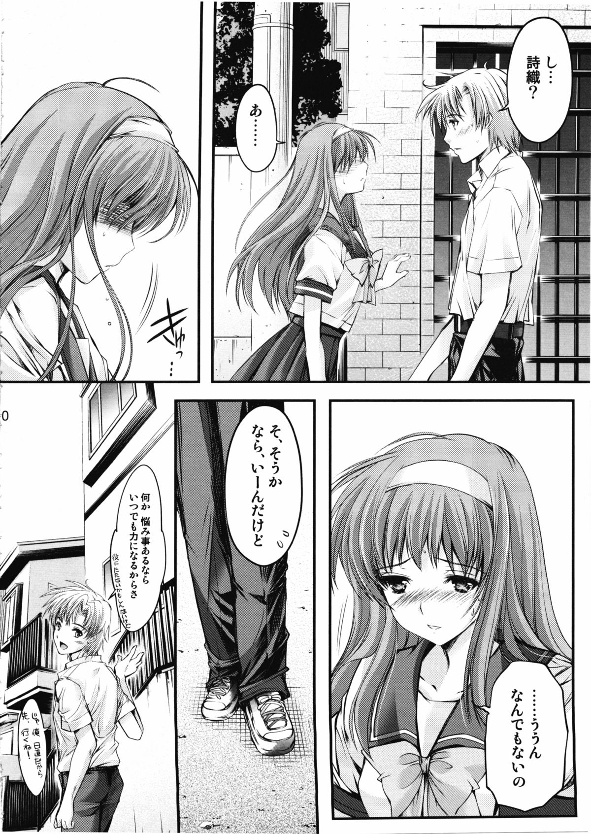 (COMIC1☆7) [HIGH RISK REVOLUTION (Aizawa Hiroshi)] Shiori Dai-2-Shou Shuuchi no Gakkou - Shinsouban (Tokimeki Memorial) page 9 full