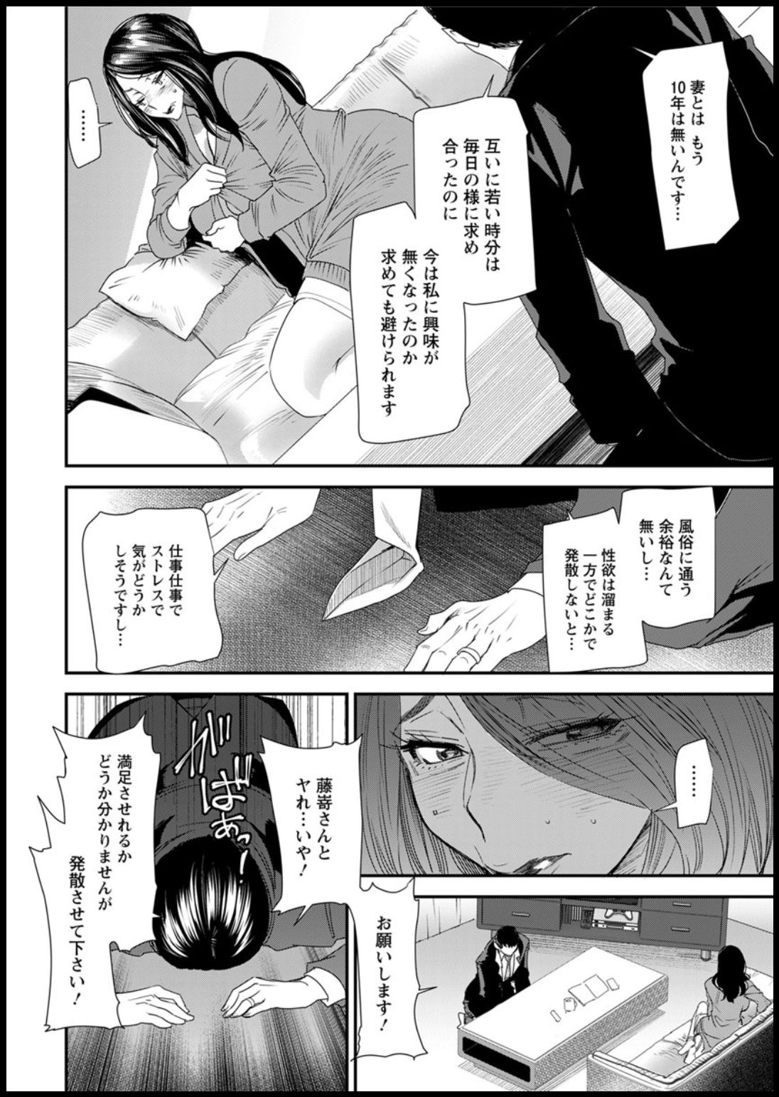 [Ooshima Ryou] Hitozuma Wakaba-san no Seishori Touban Nikki Ch. 1-4 [Digital] page 12 full