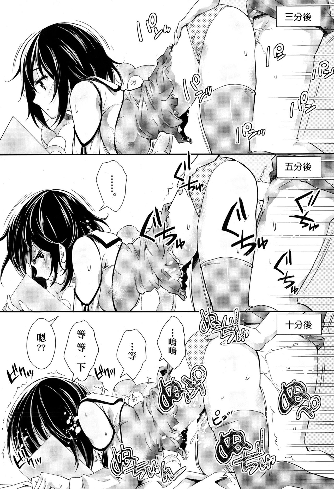 [Outou Chieri] Shizuku Trip (COMIC Aun 2015-06) [Chinese] page 9 full